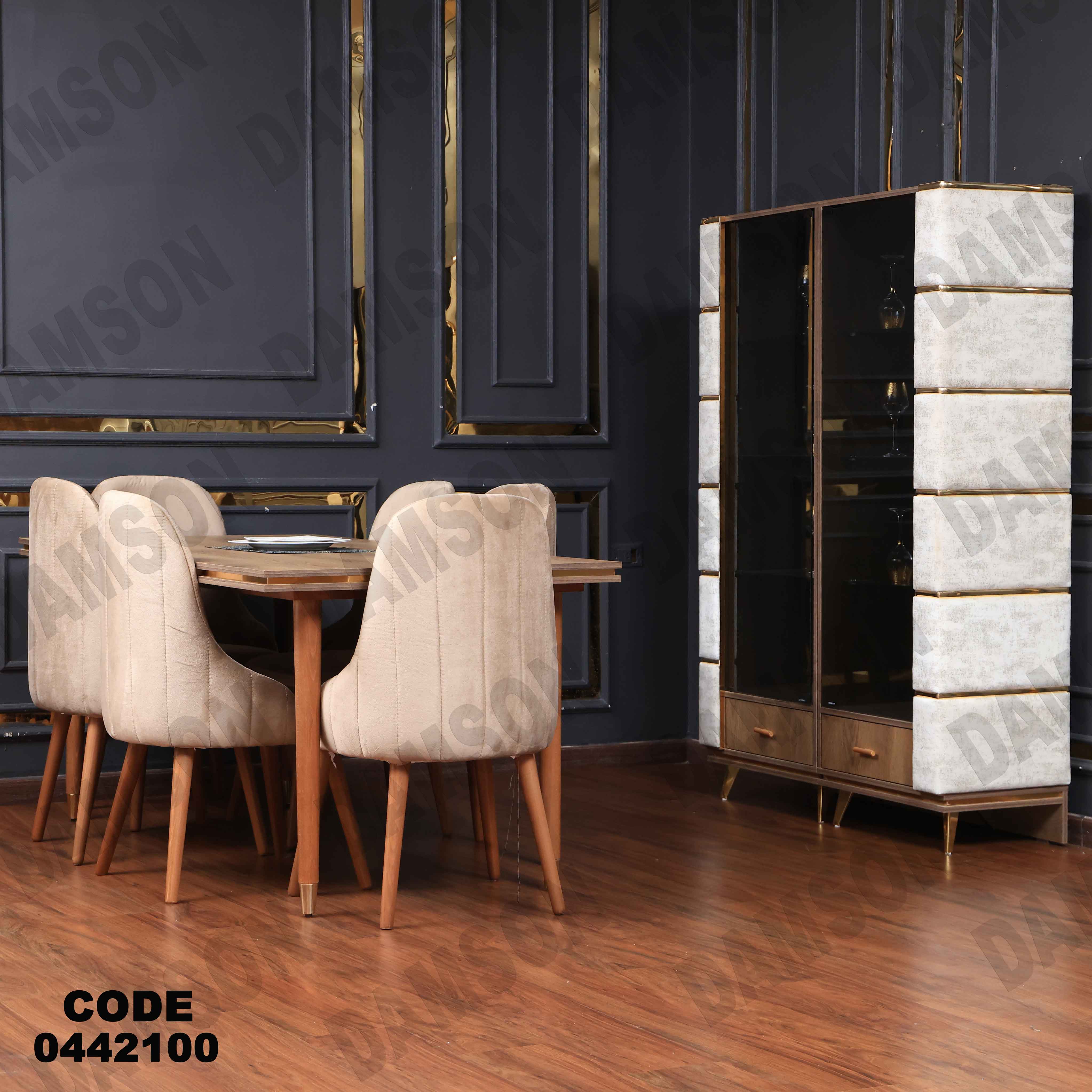 غرفة سفرة 614