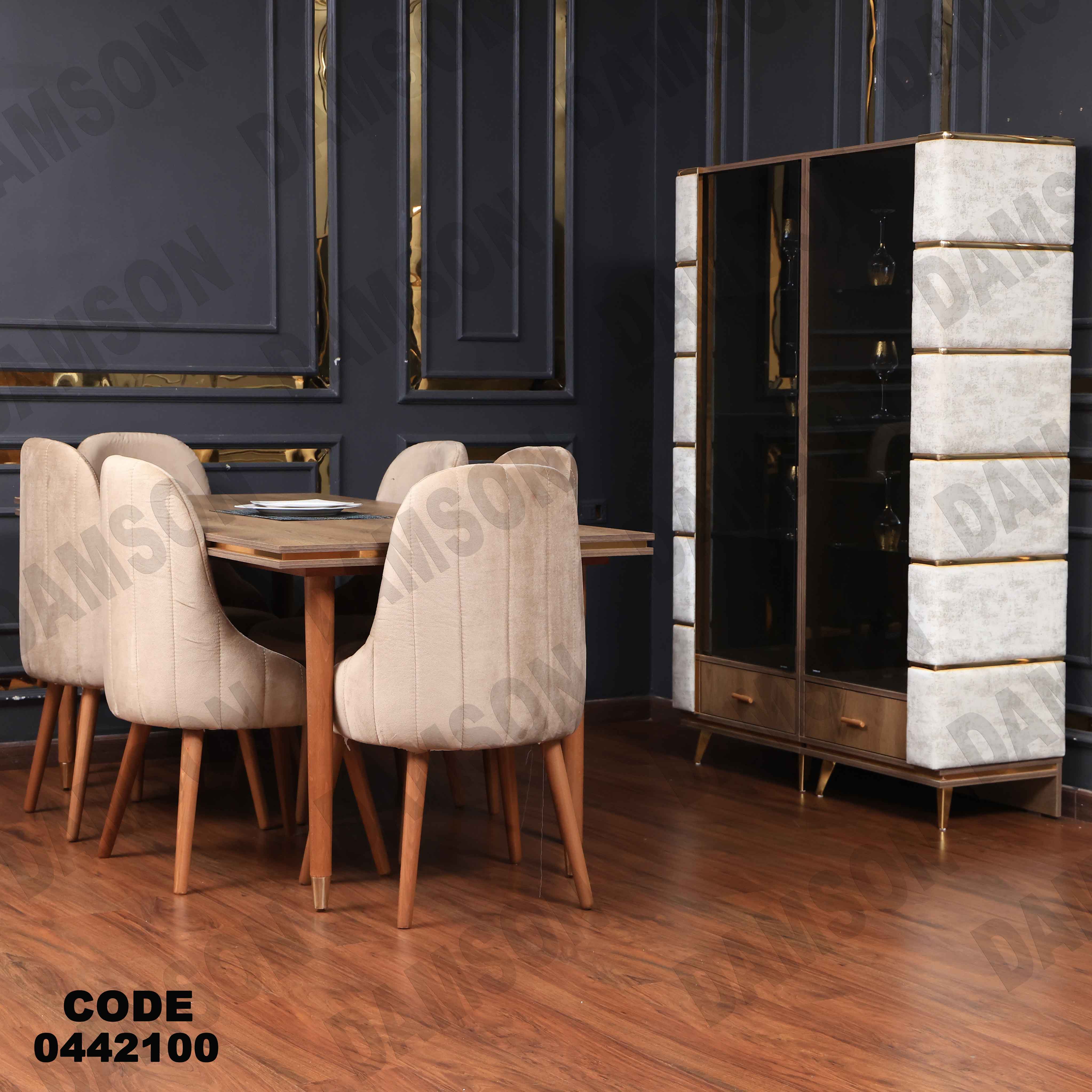 غرفة سفرة 614