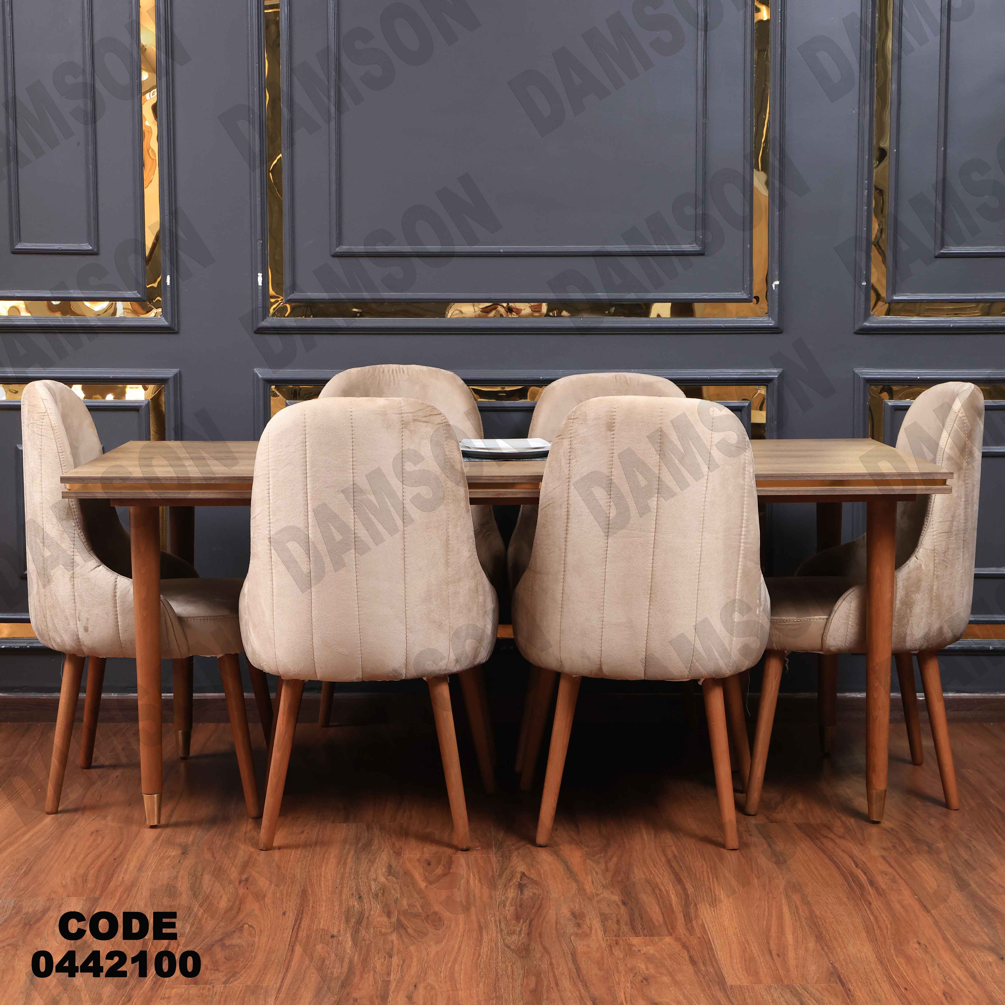 غرفة سفرة 615