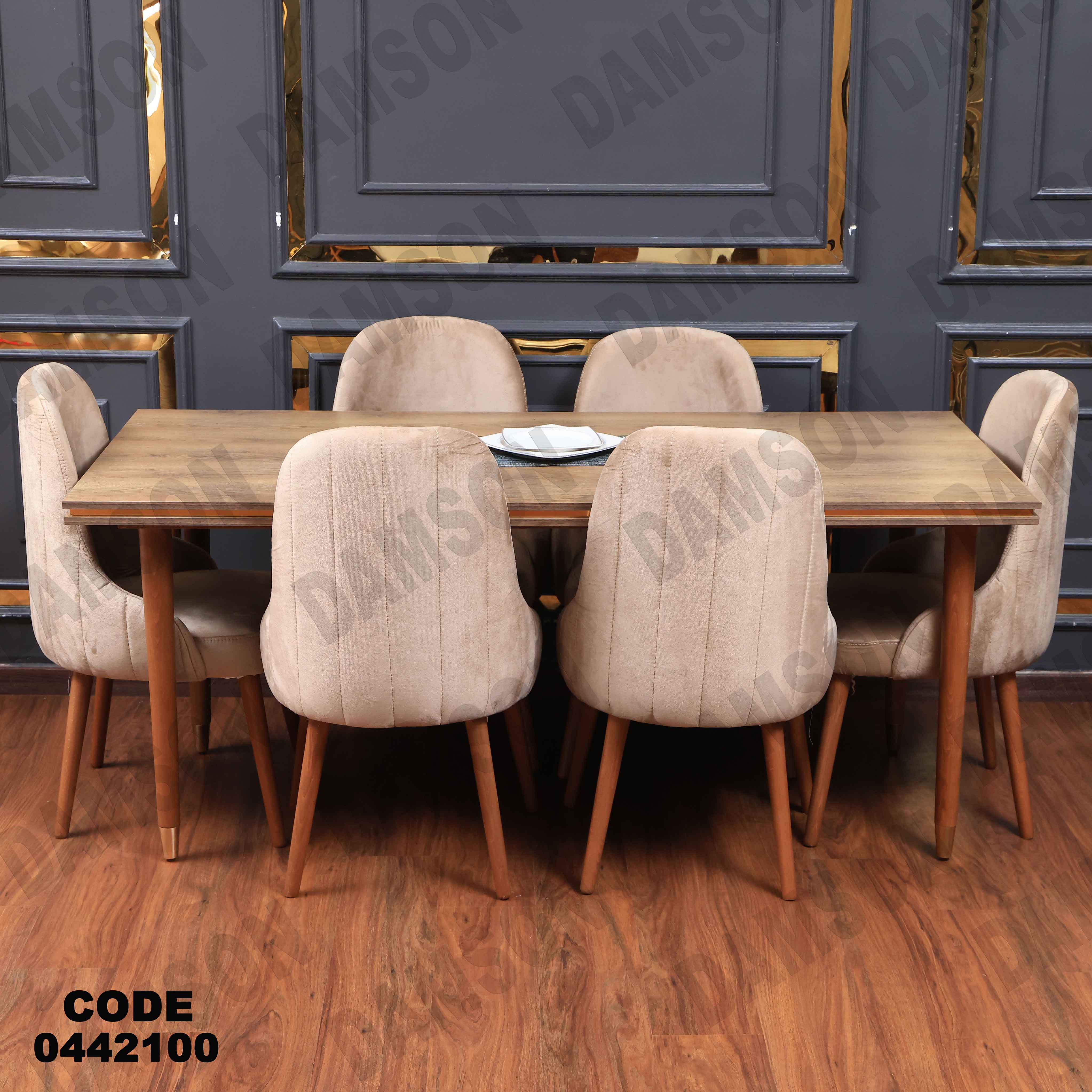 غرفة سفرة 614