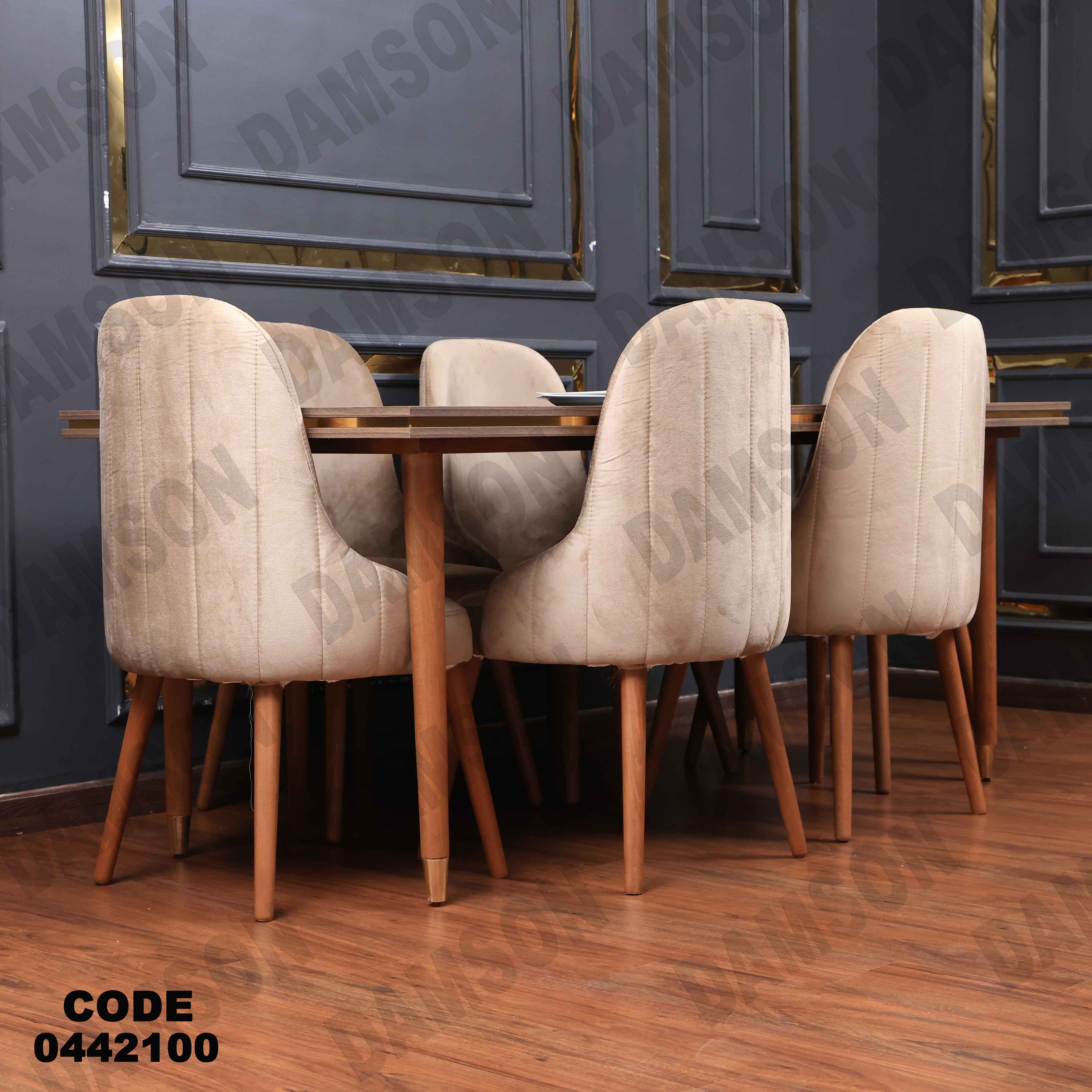 غرفة سفرة 614