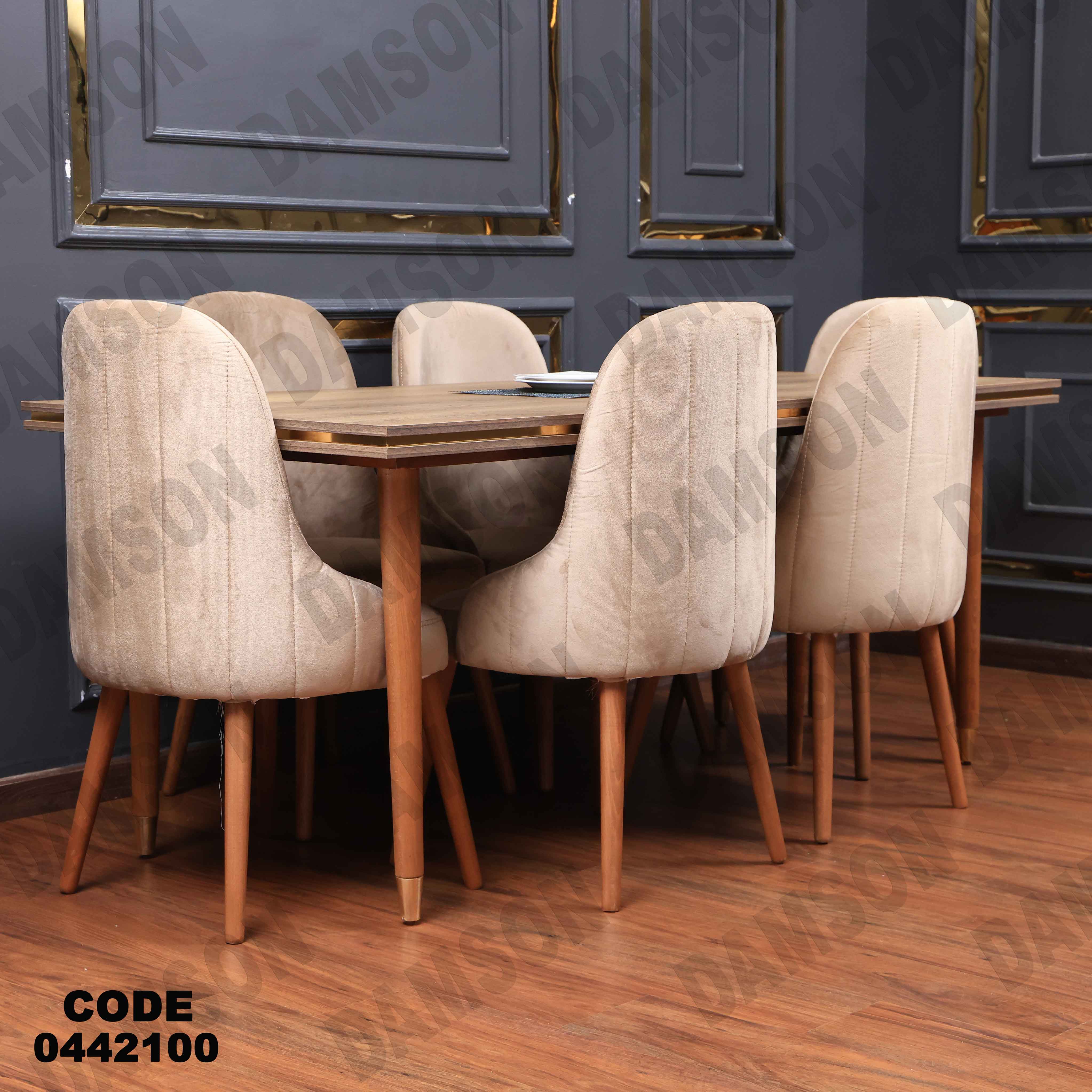 غرفة سفرة 614