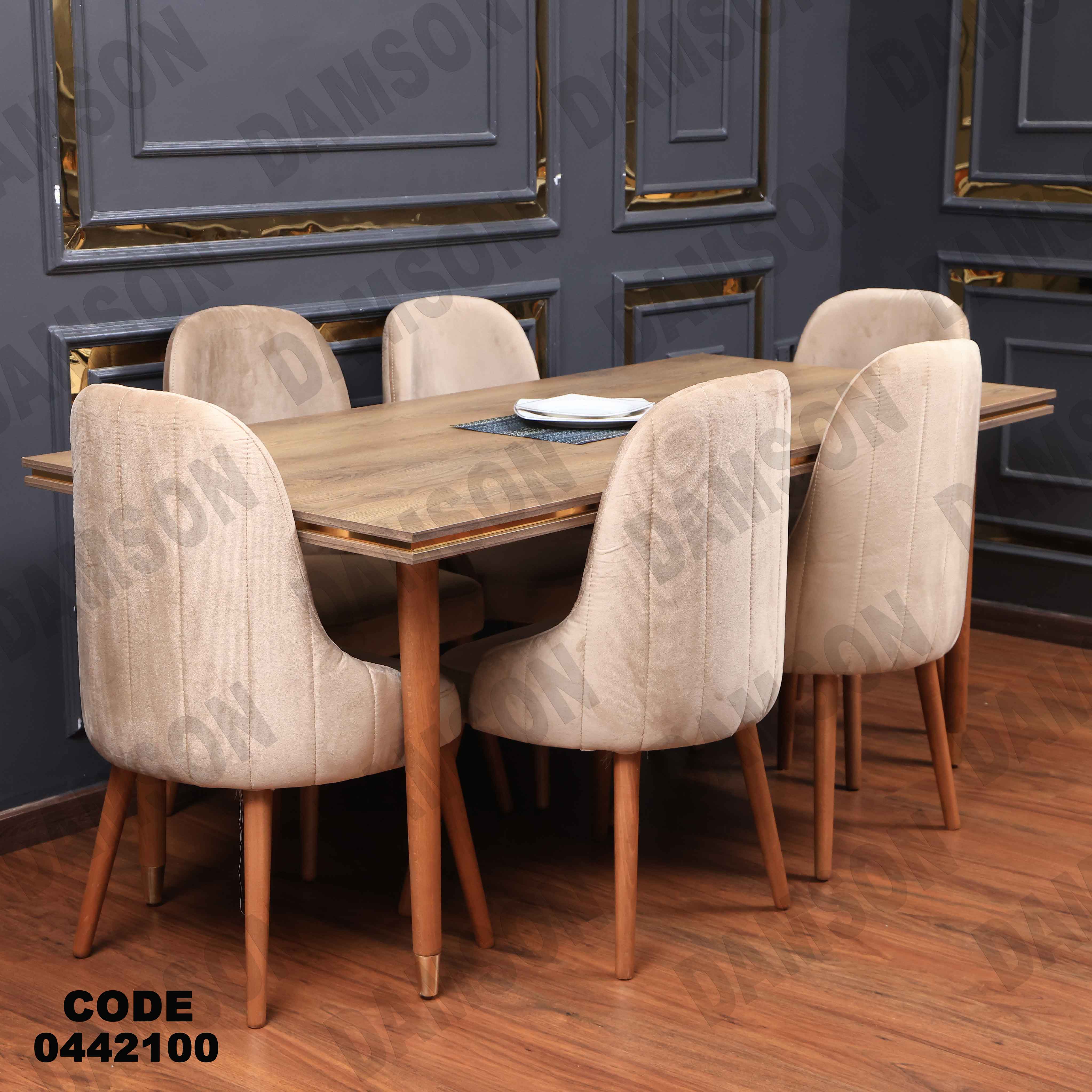 غرفة سفرة 614