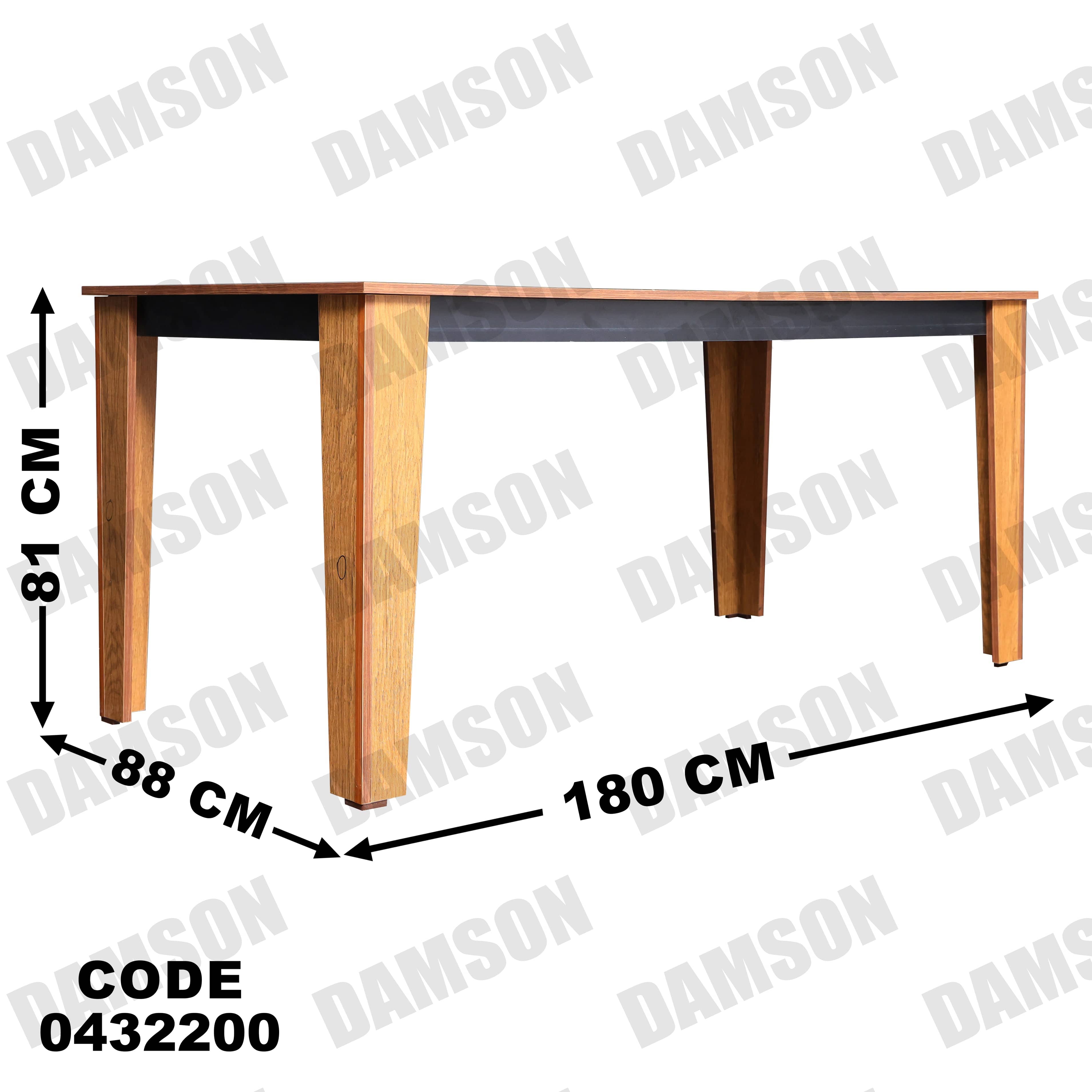ترابيزة سفرة 322 - Damson Furnitureترابيزة سفرة 322