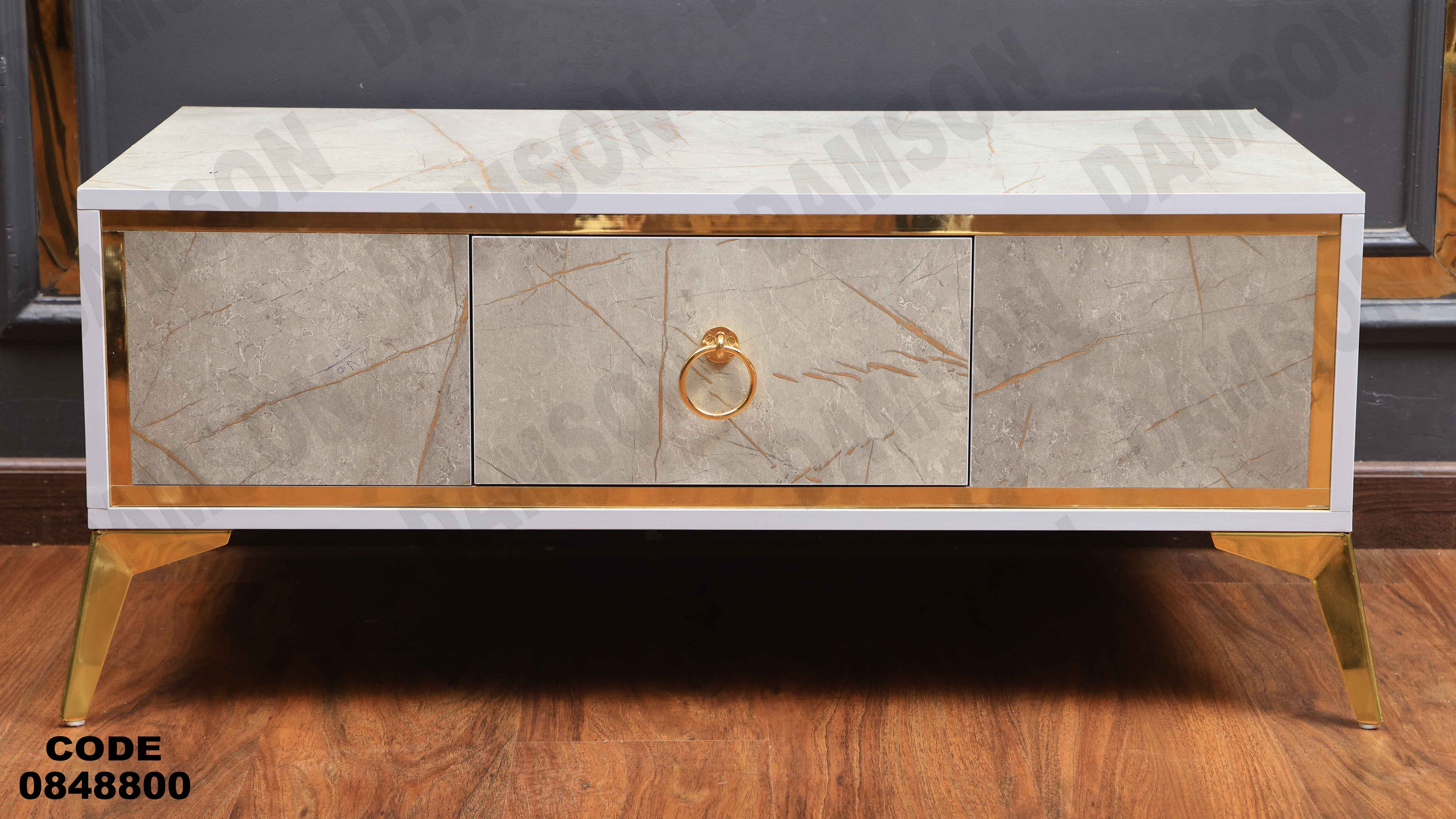 ترابيزة انترية 488