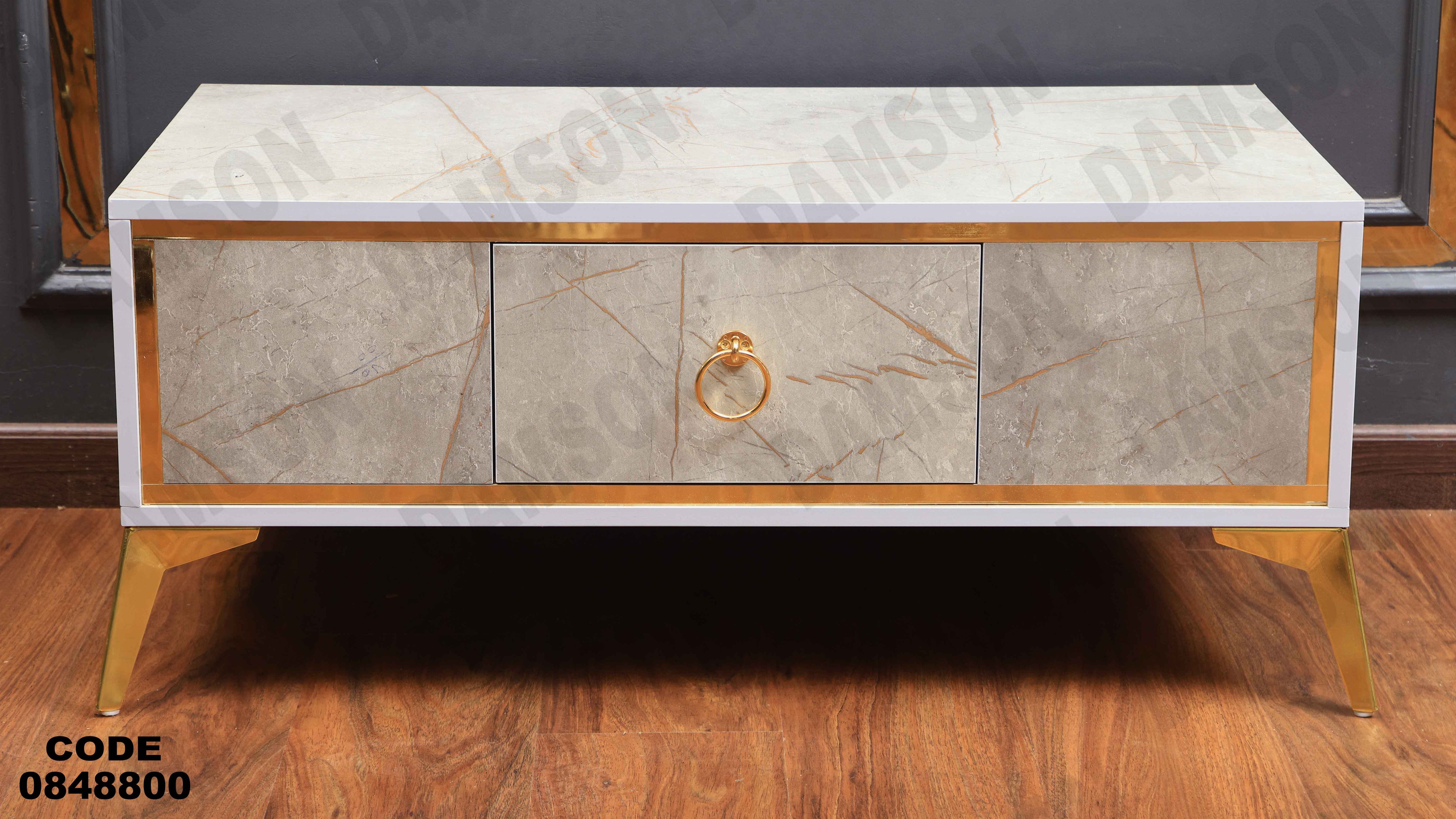 ترابيزة انترية 488