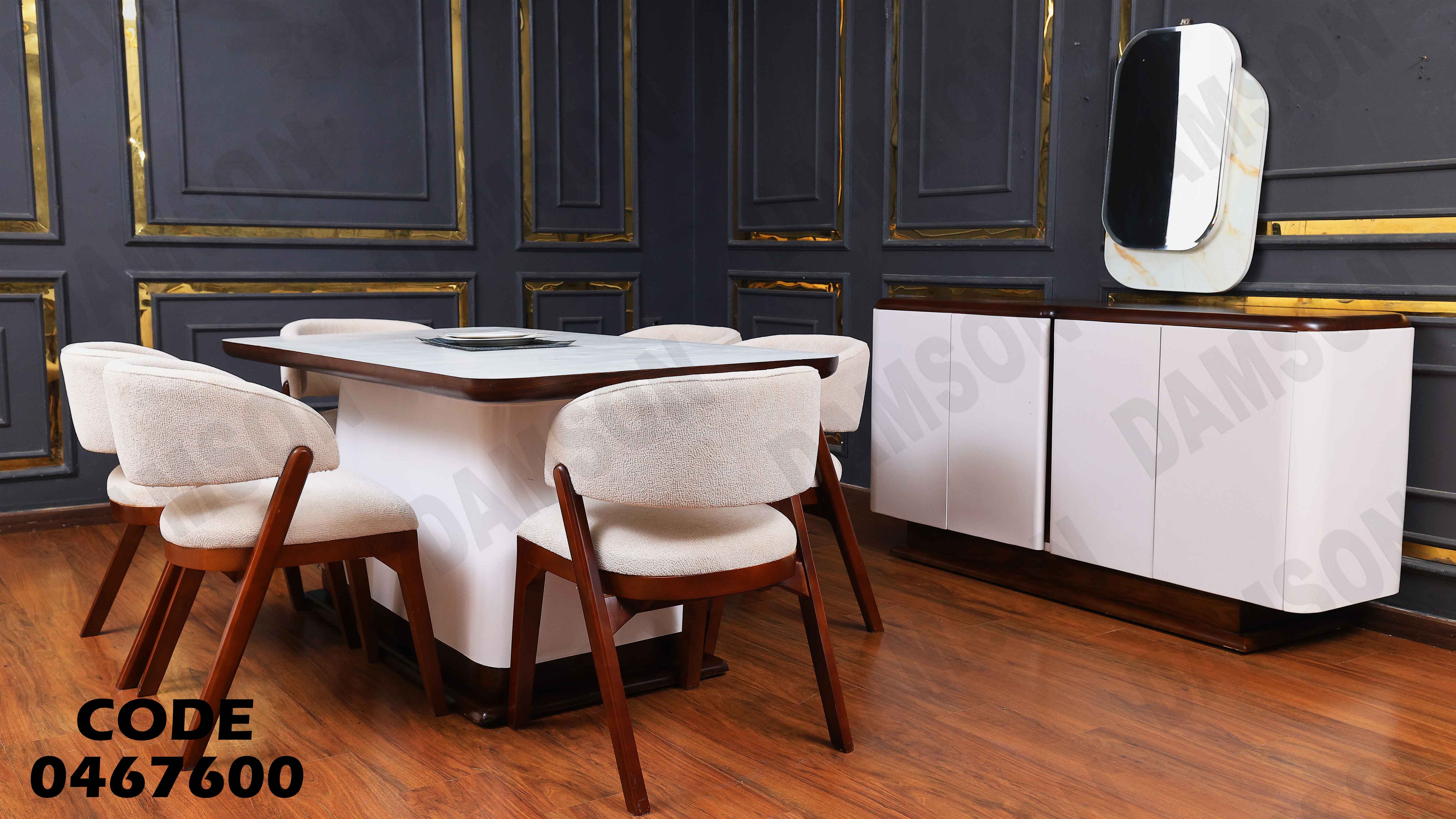 غرفة سفرة 676