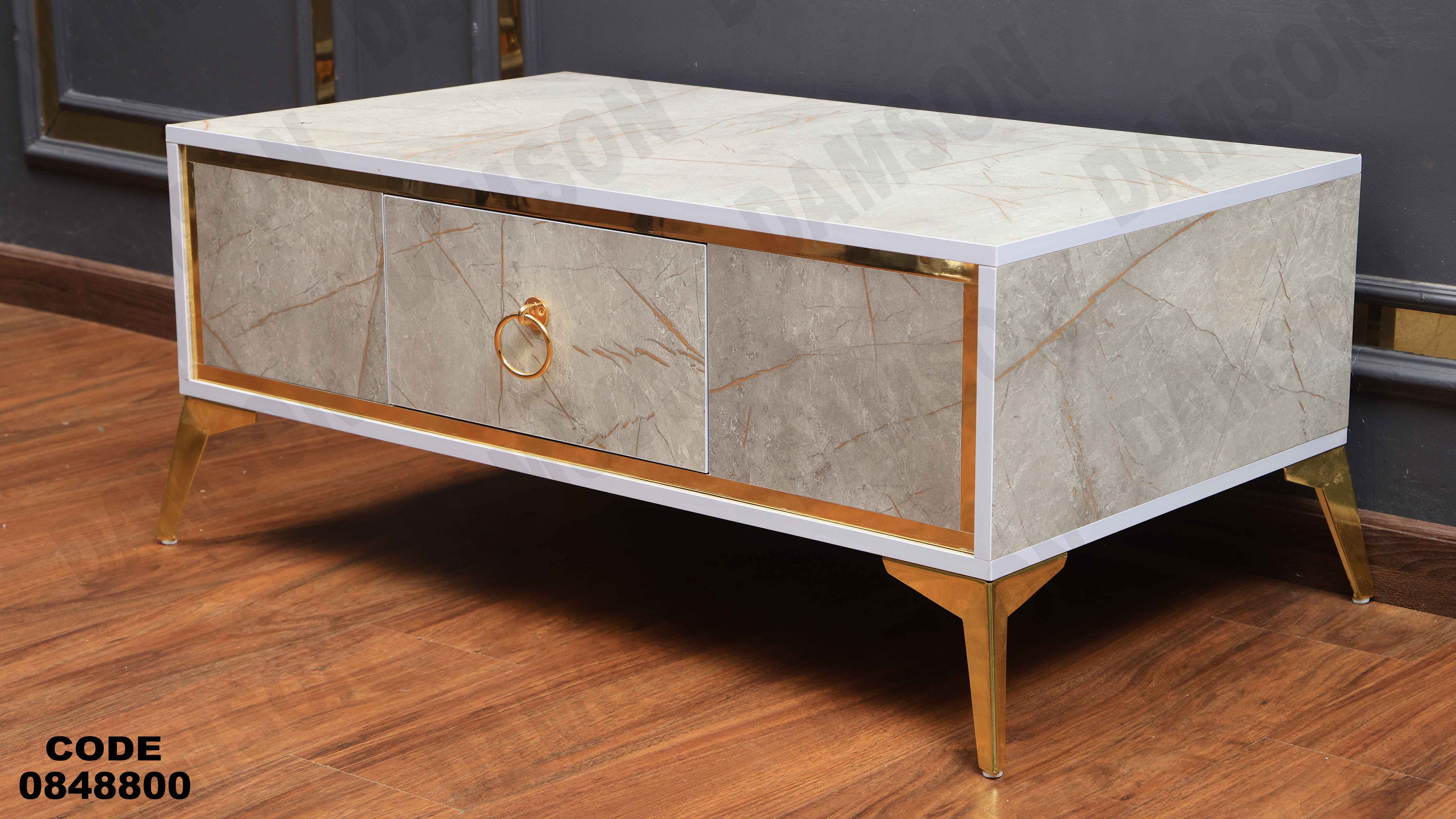 ترابيزة انترية 488