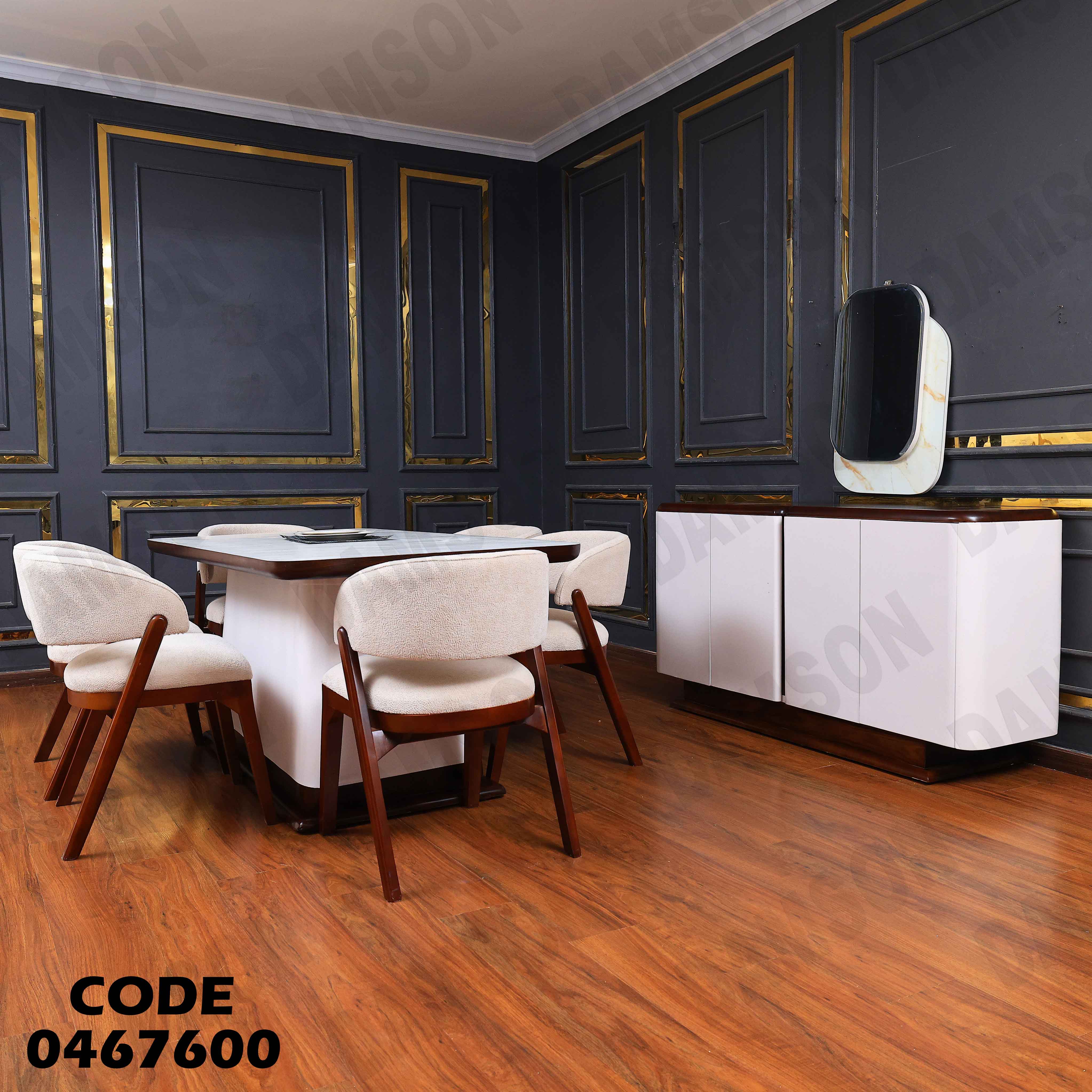 غرفة سفرة 676