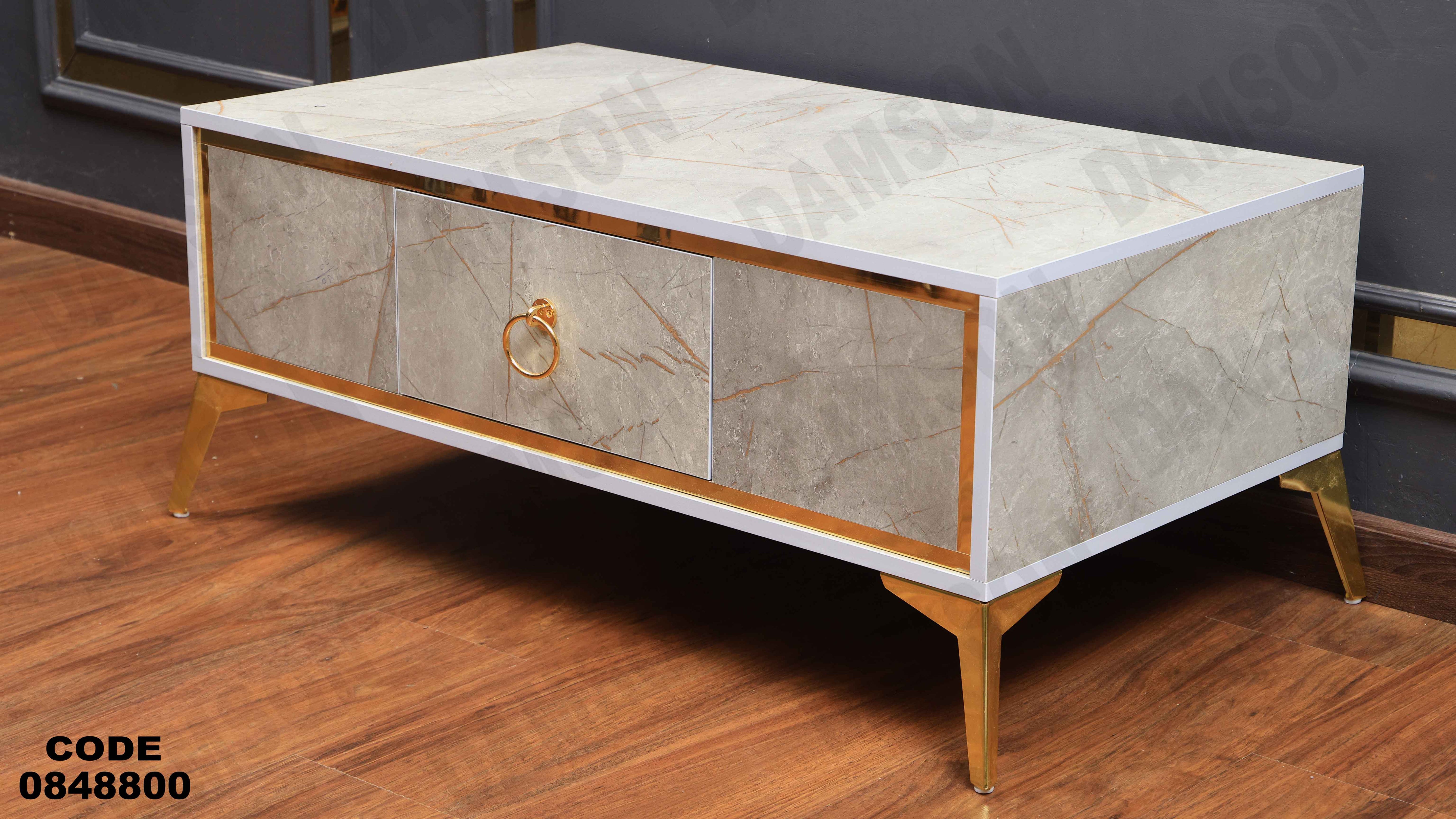 ترابيزة انترية 488