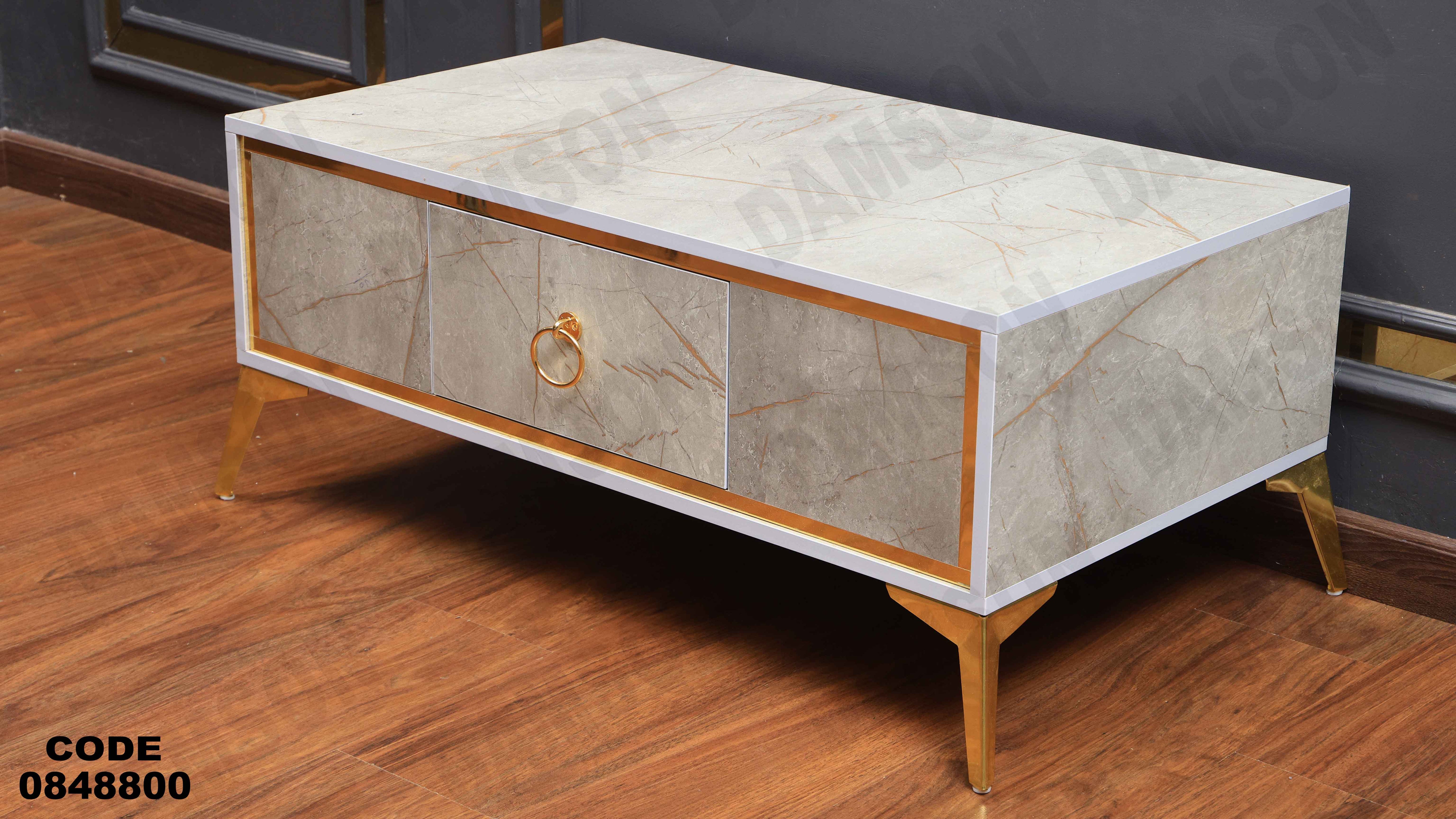 ترابيزة انترية 488