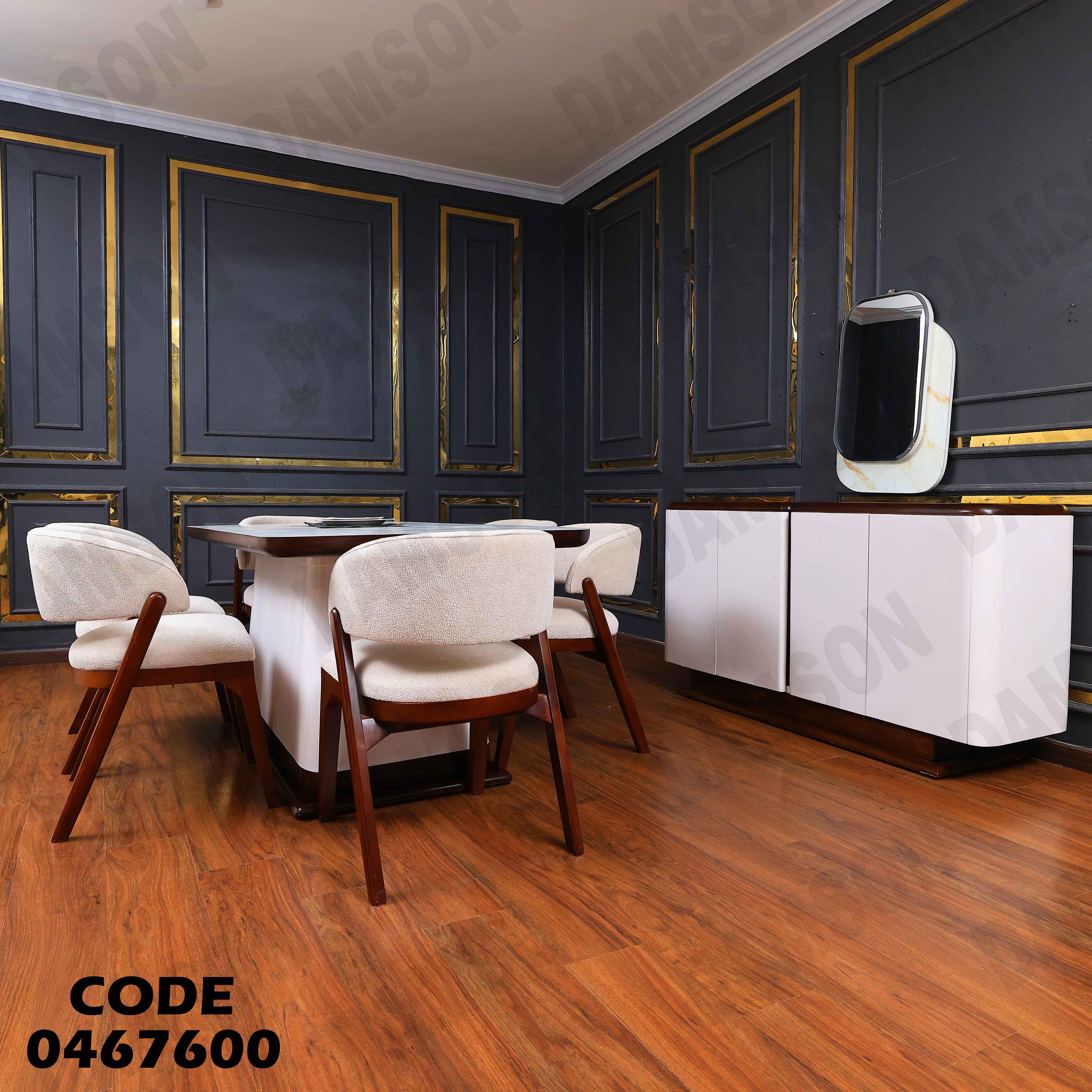 غرفة سفرة 676