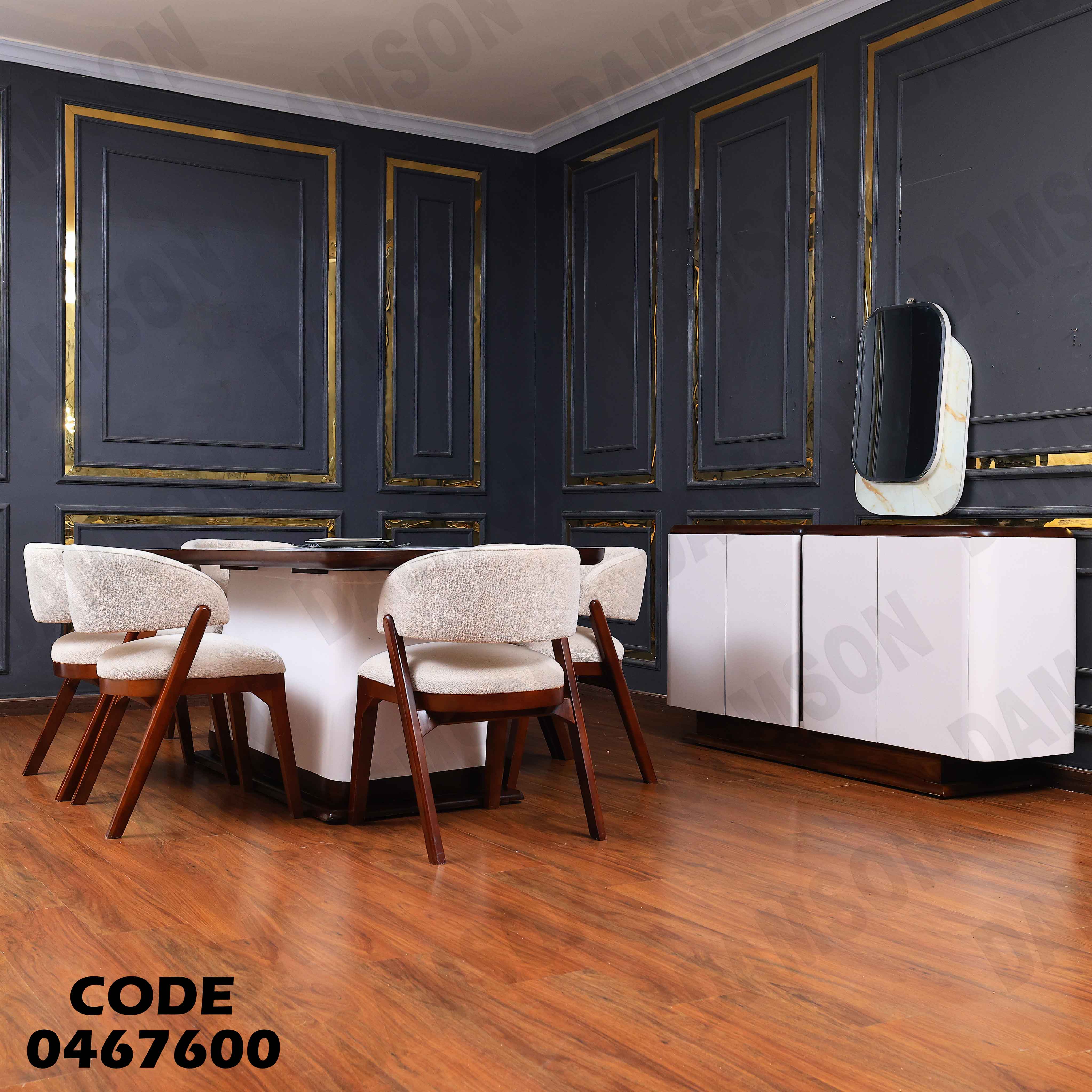 غرفة سفرة 676