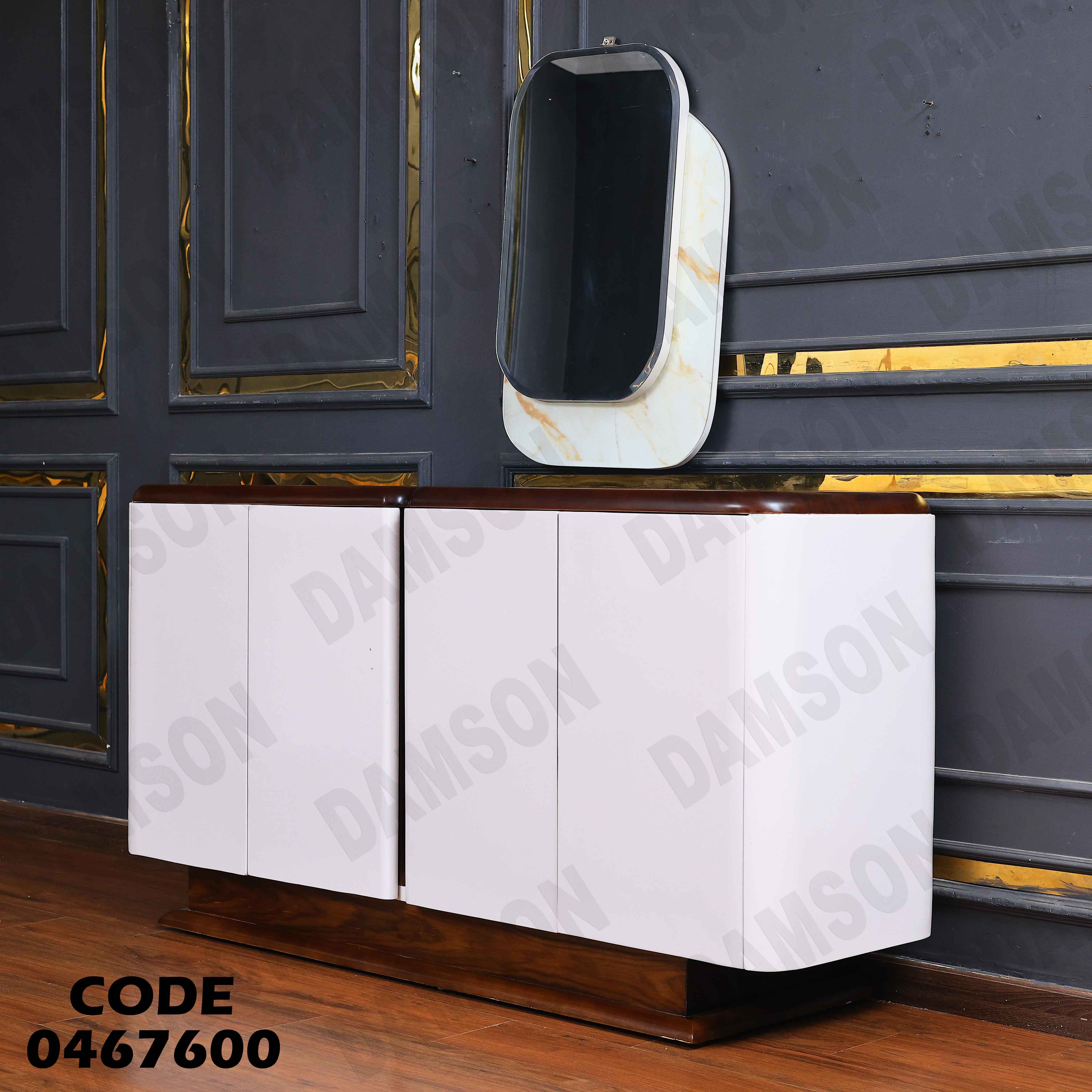 غرفة سفرة 676