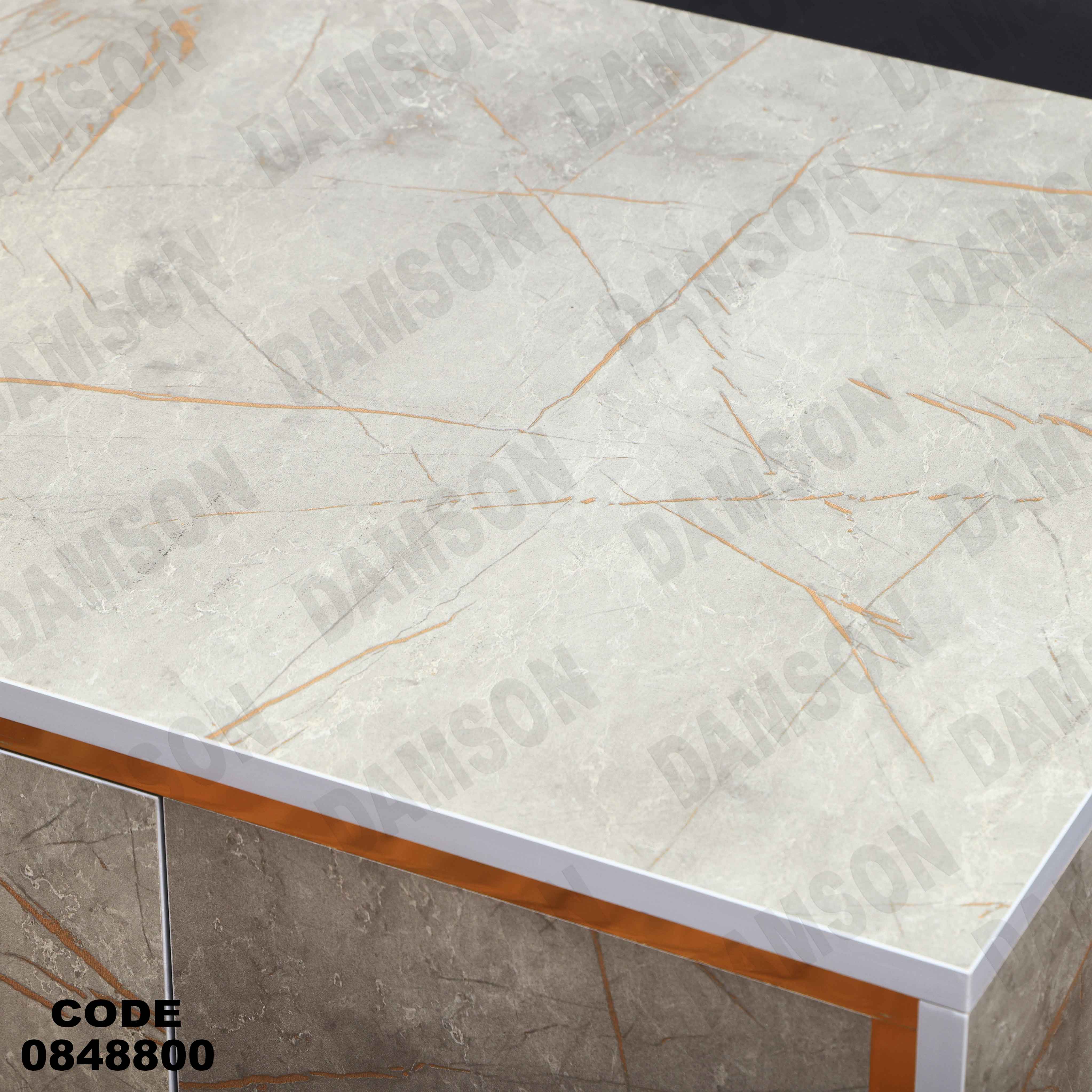 ترابيزة انترية 488