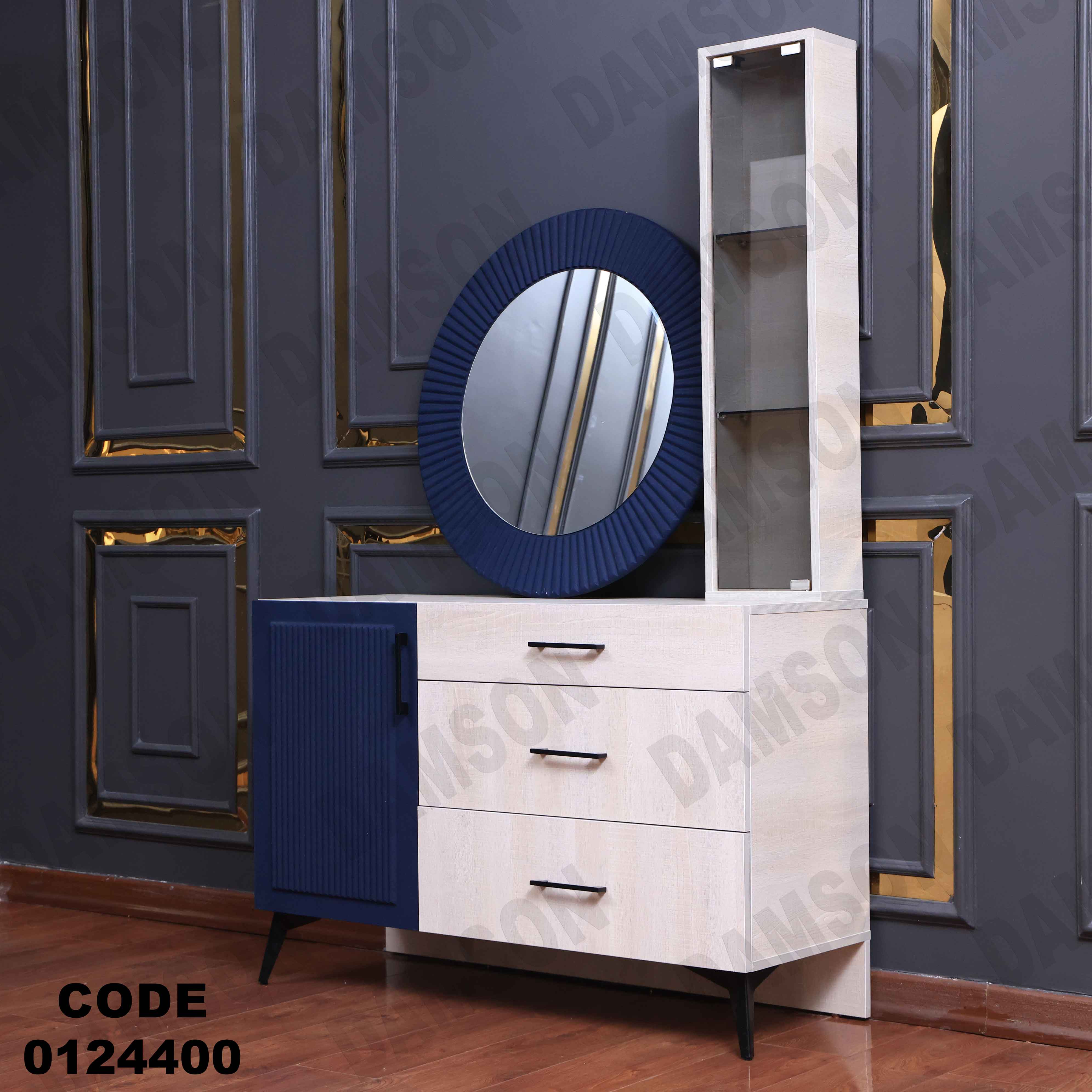 غرفة نوم مودرن 244