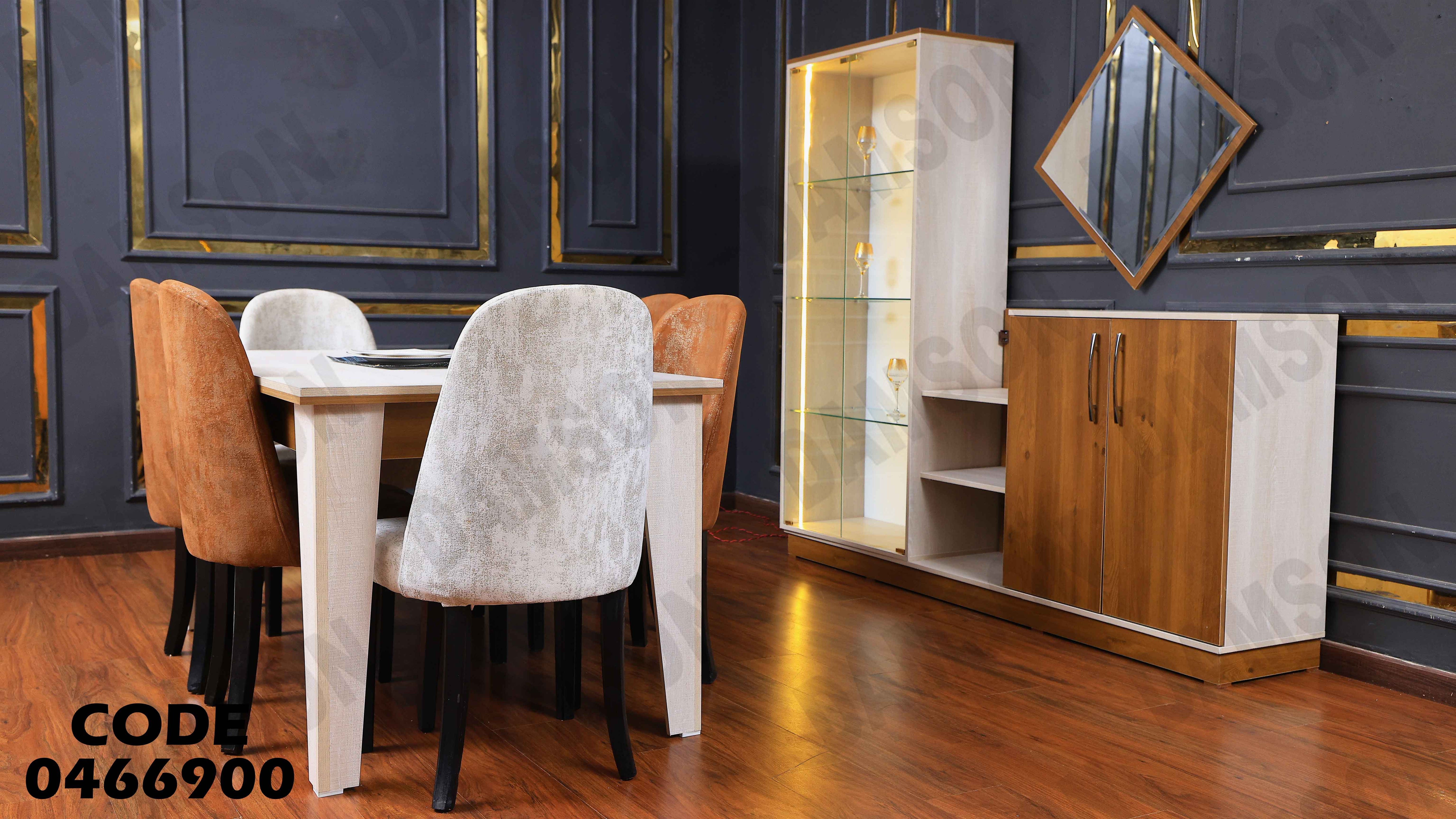 غرفة سفرة 669