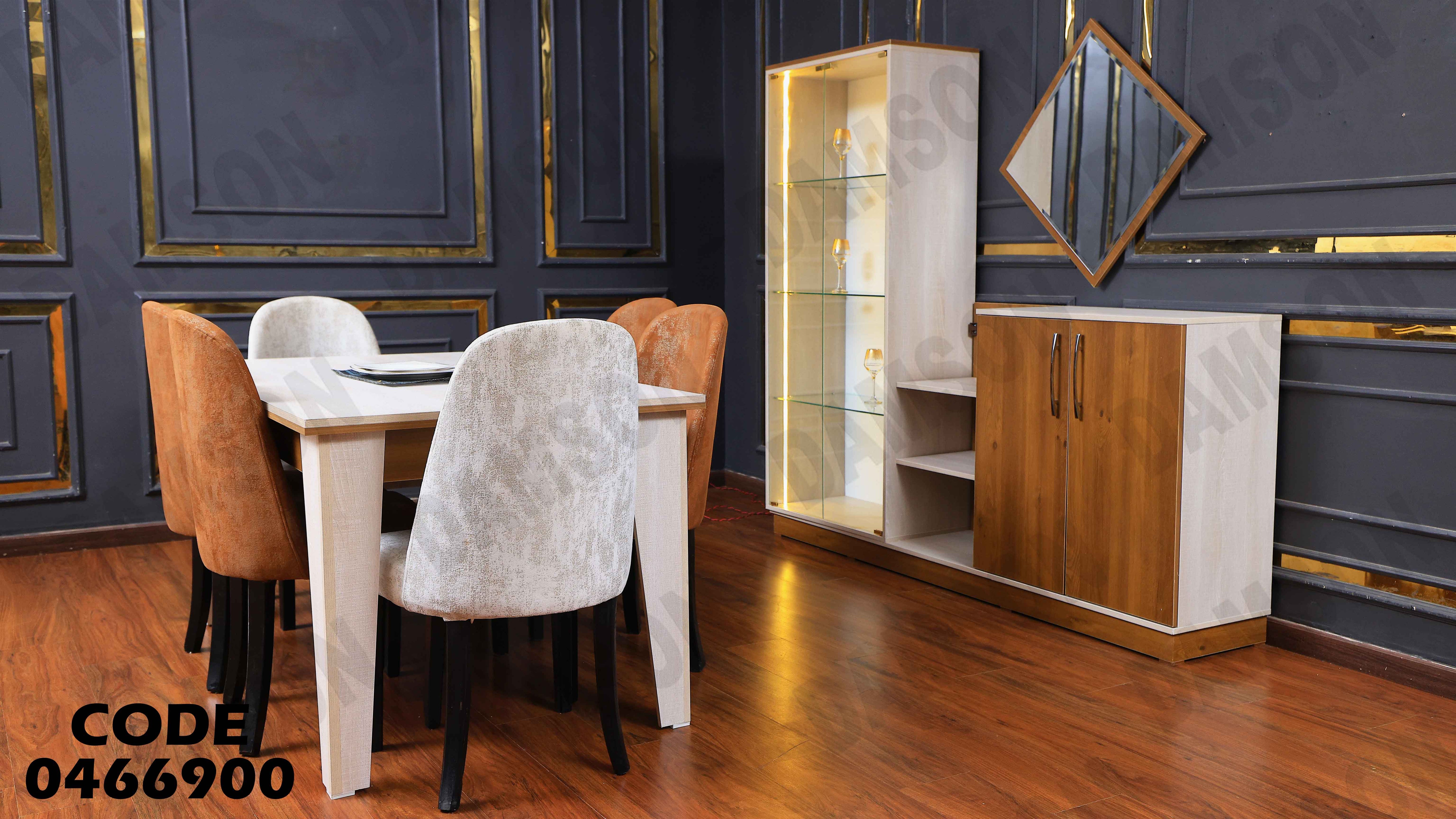 غرفة سفرة 669