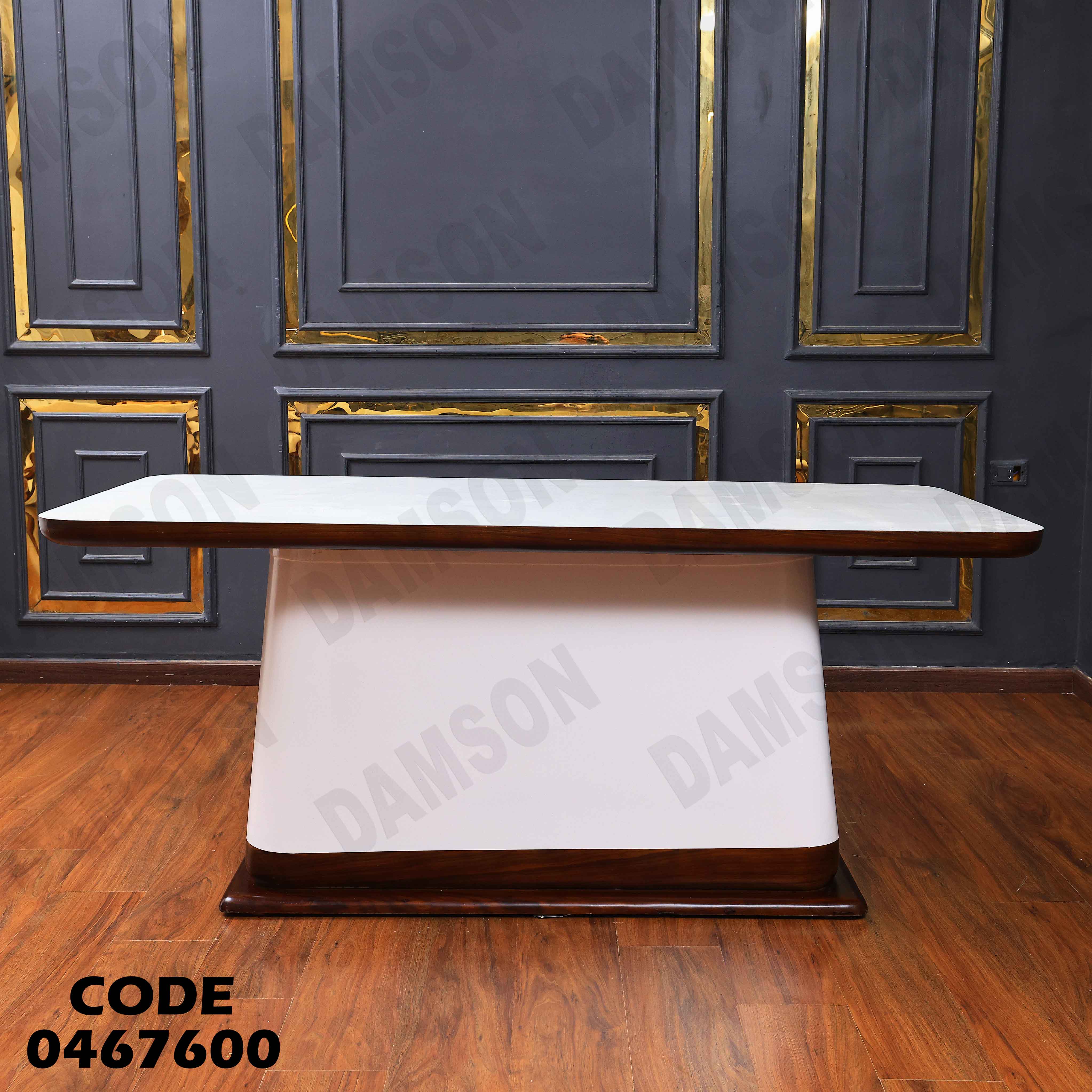 غرفة سفرة 676