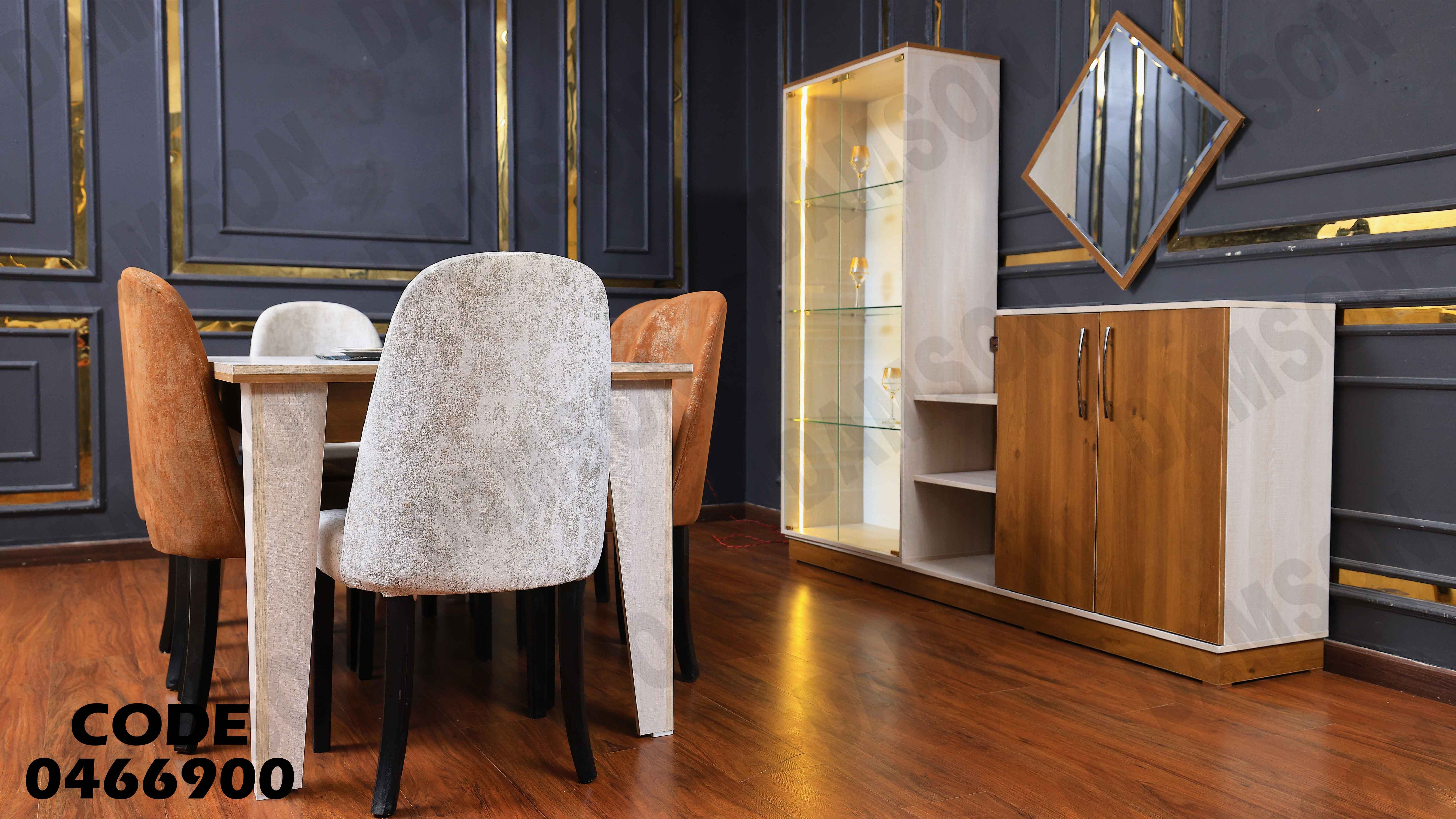 غرفة سفرة 669