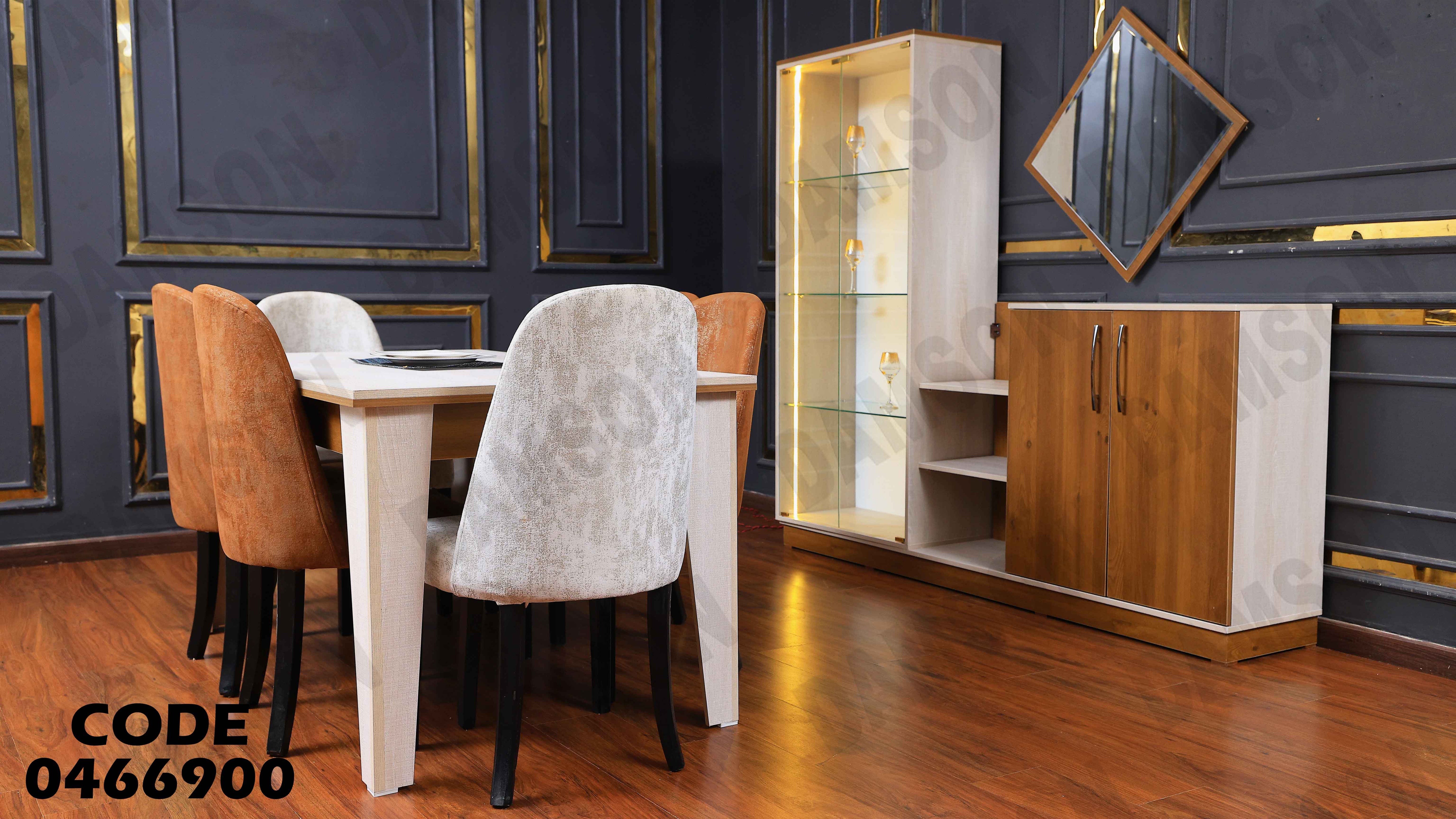 غرفة سفرة 669