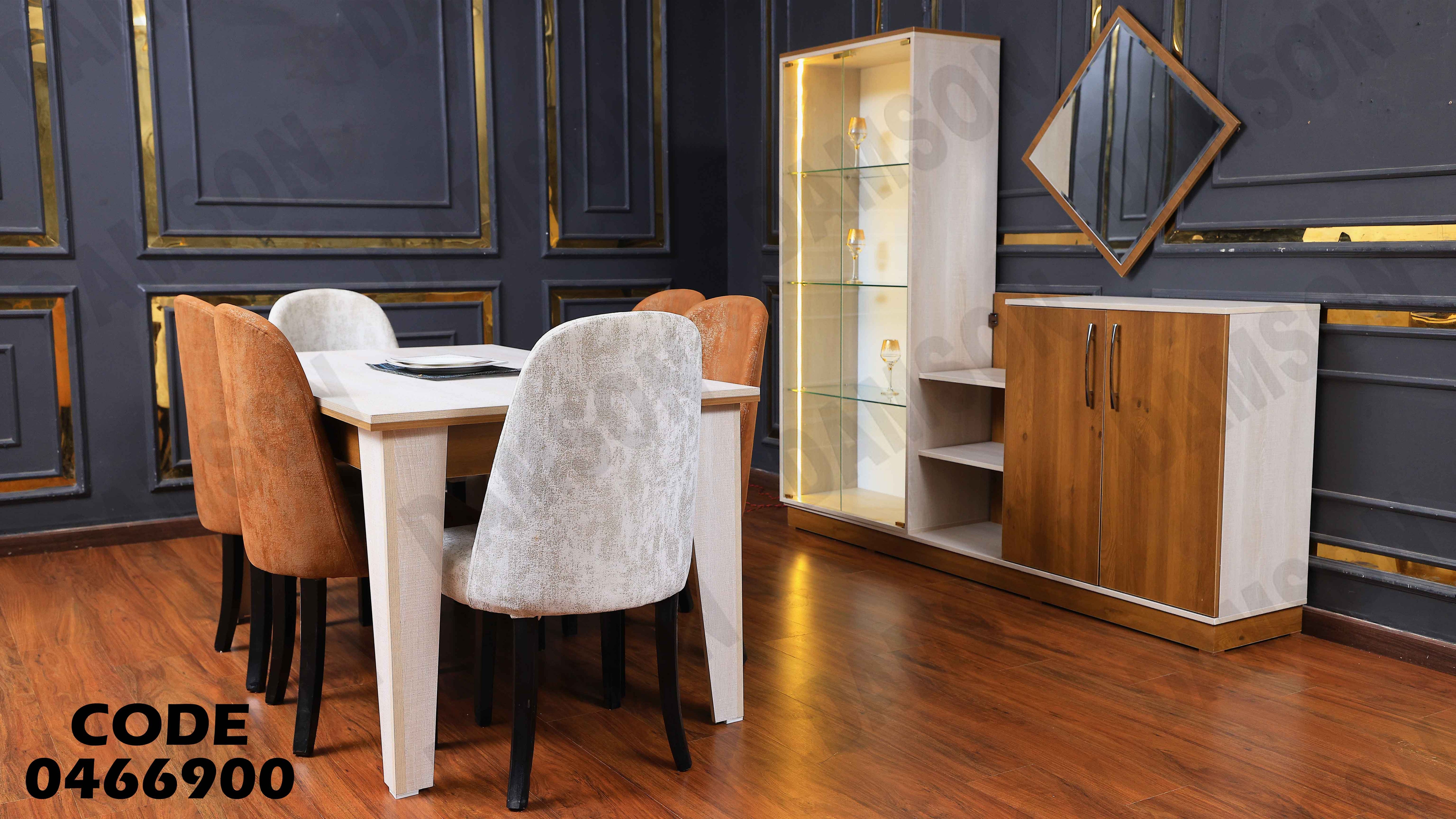 غرفة سفرة 669