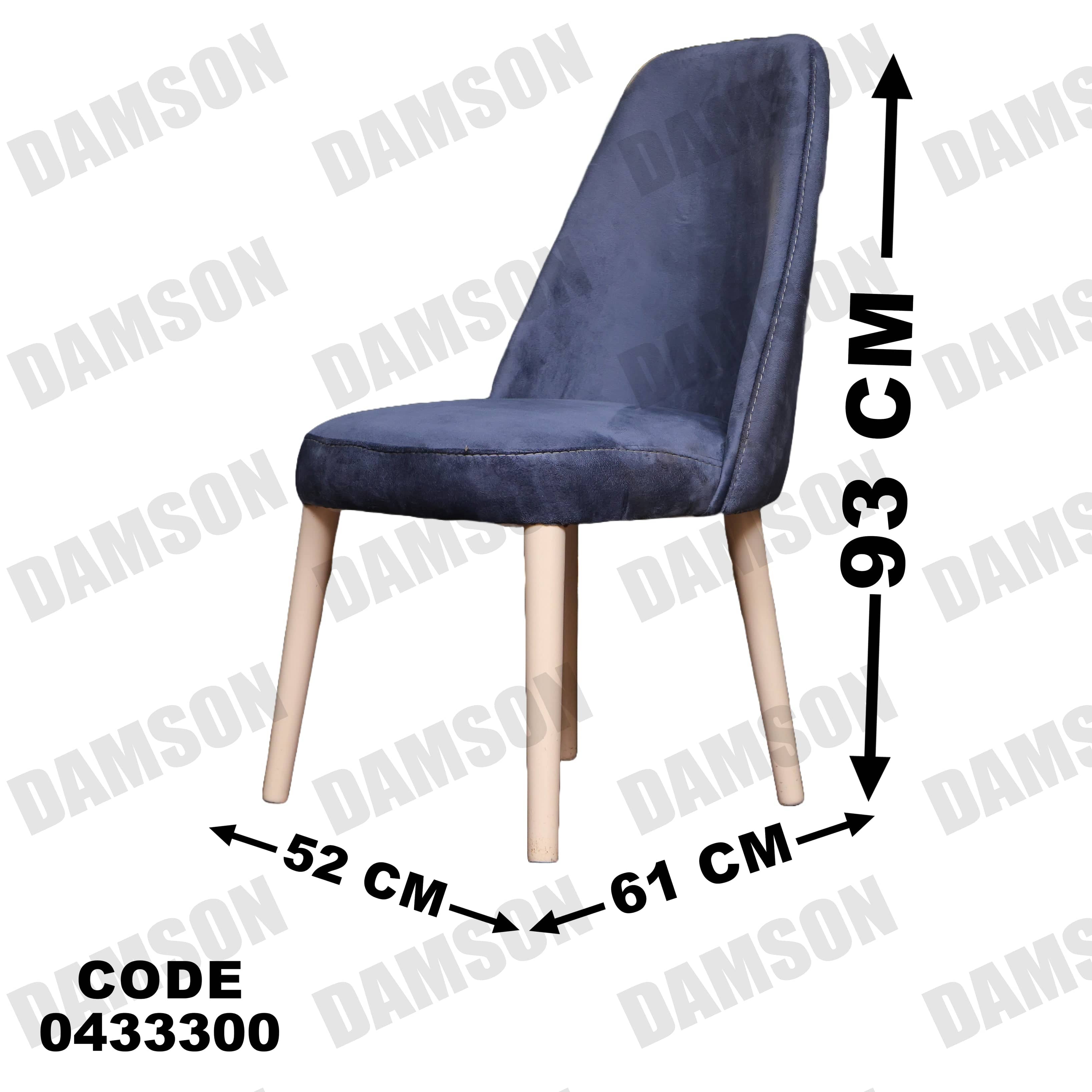 ترابيزة سفرة 333 - Damson Furnitureترابيزة سفرة 333