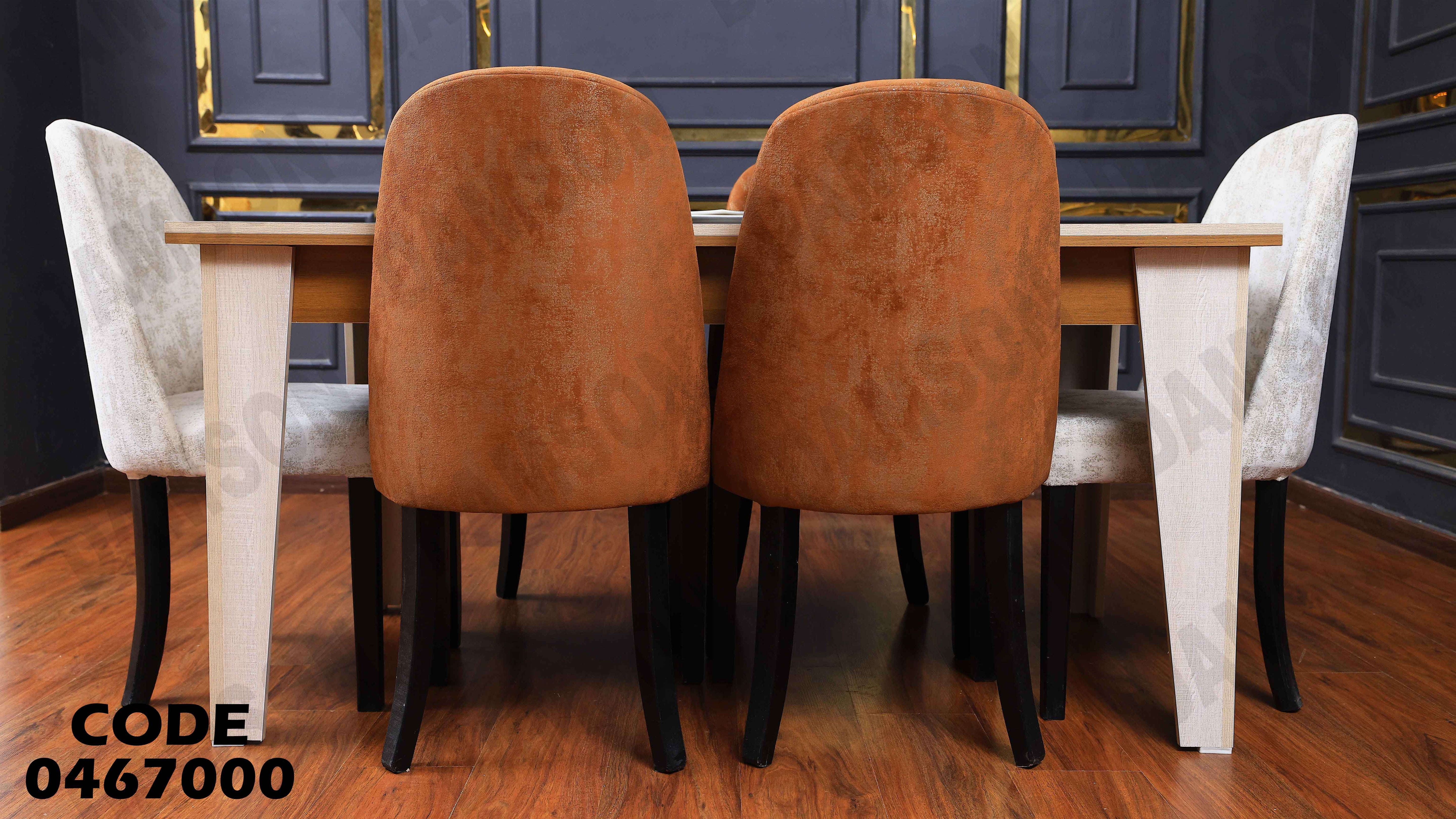 ترابيزة سفرة 670