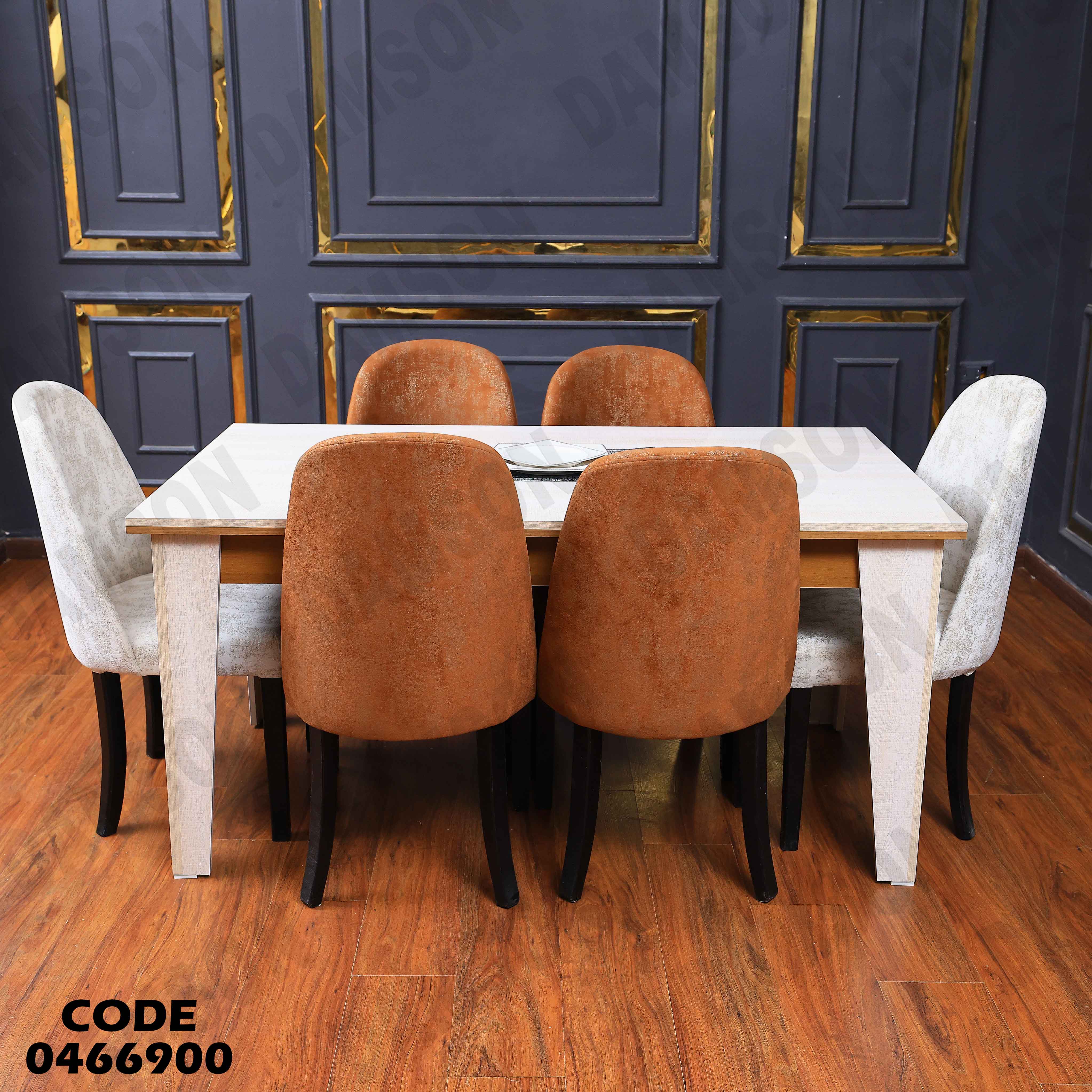 غرفة سفرة 669