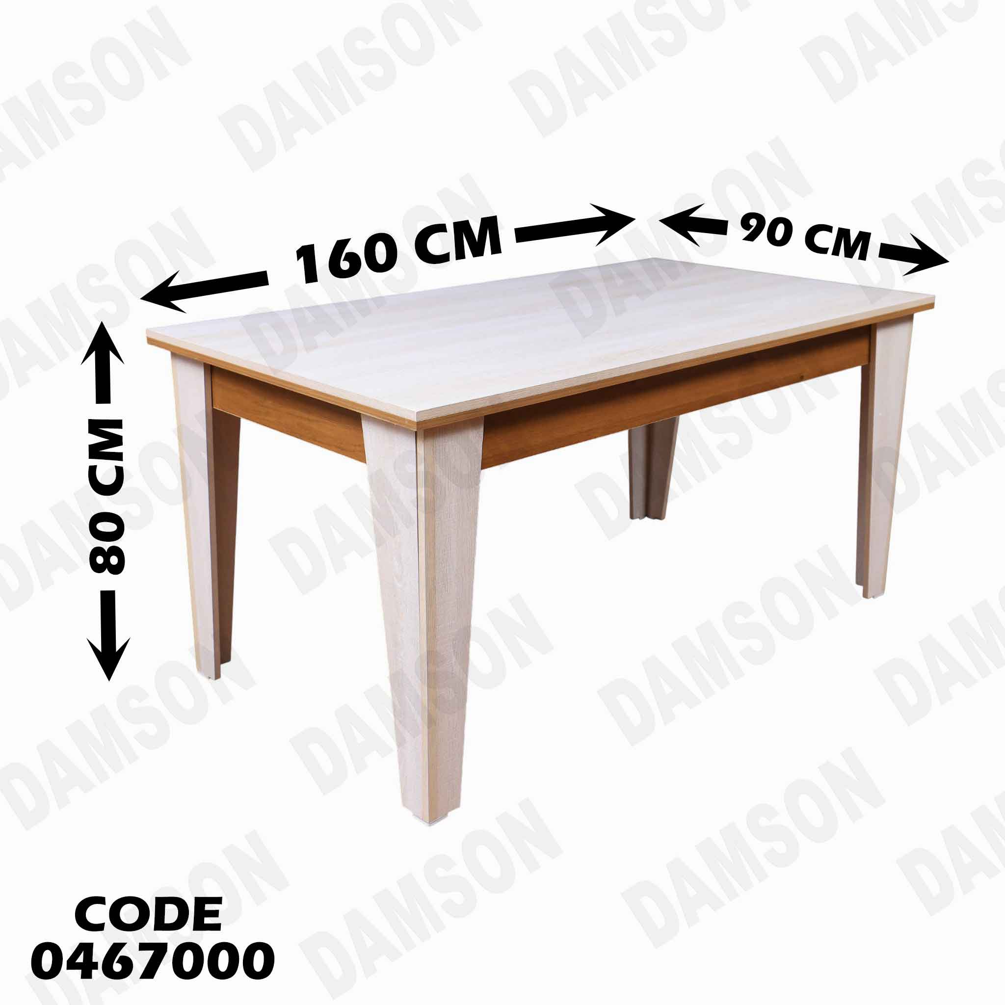 ترابيزة سفرة 670