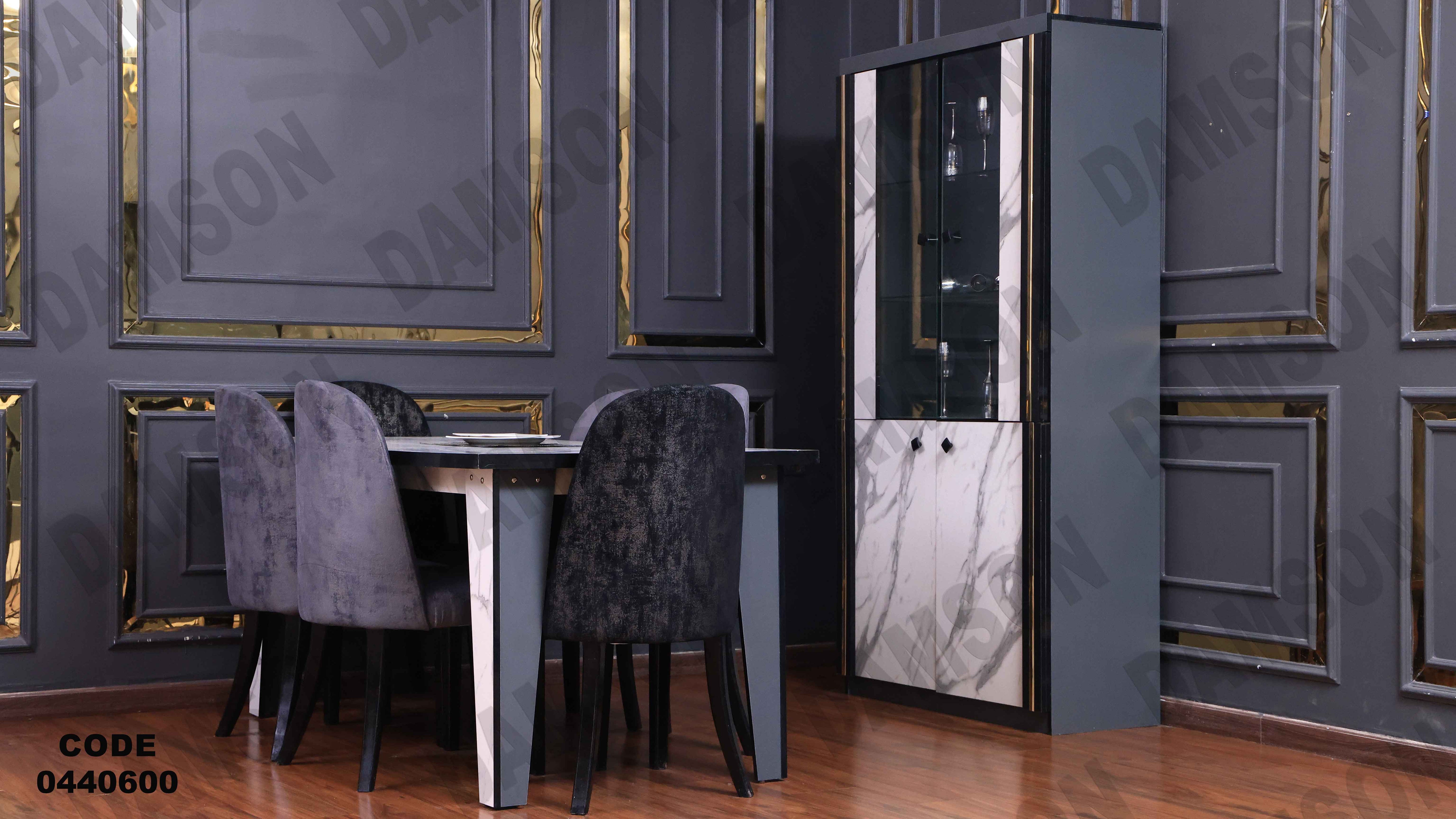 غرفة سفرة 406