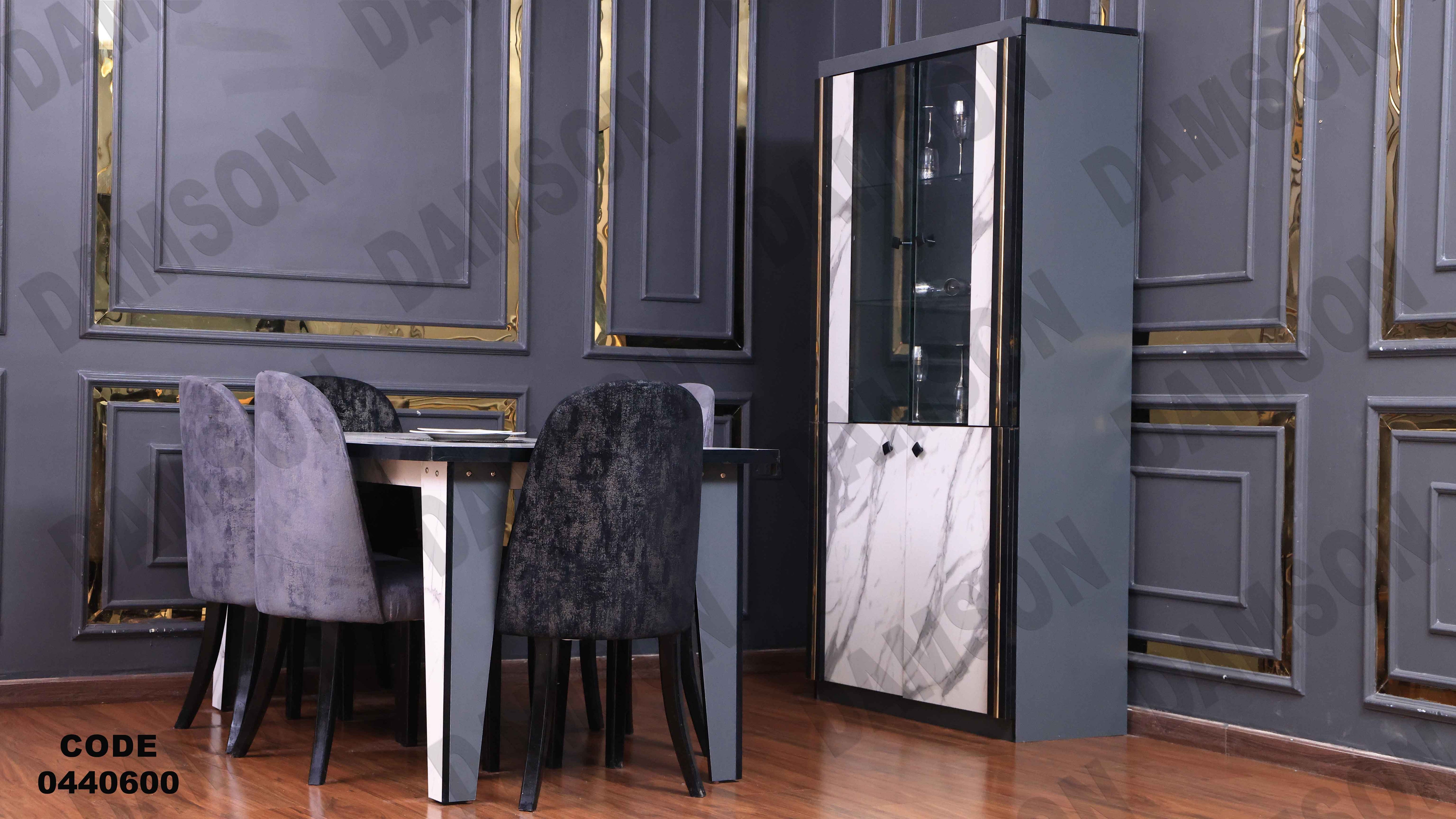 غرفة سفرة 406