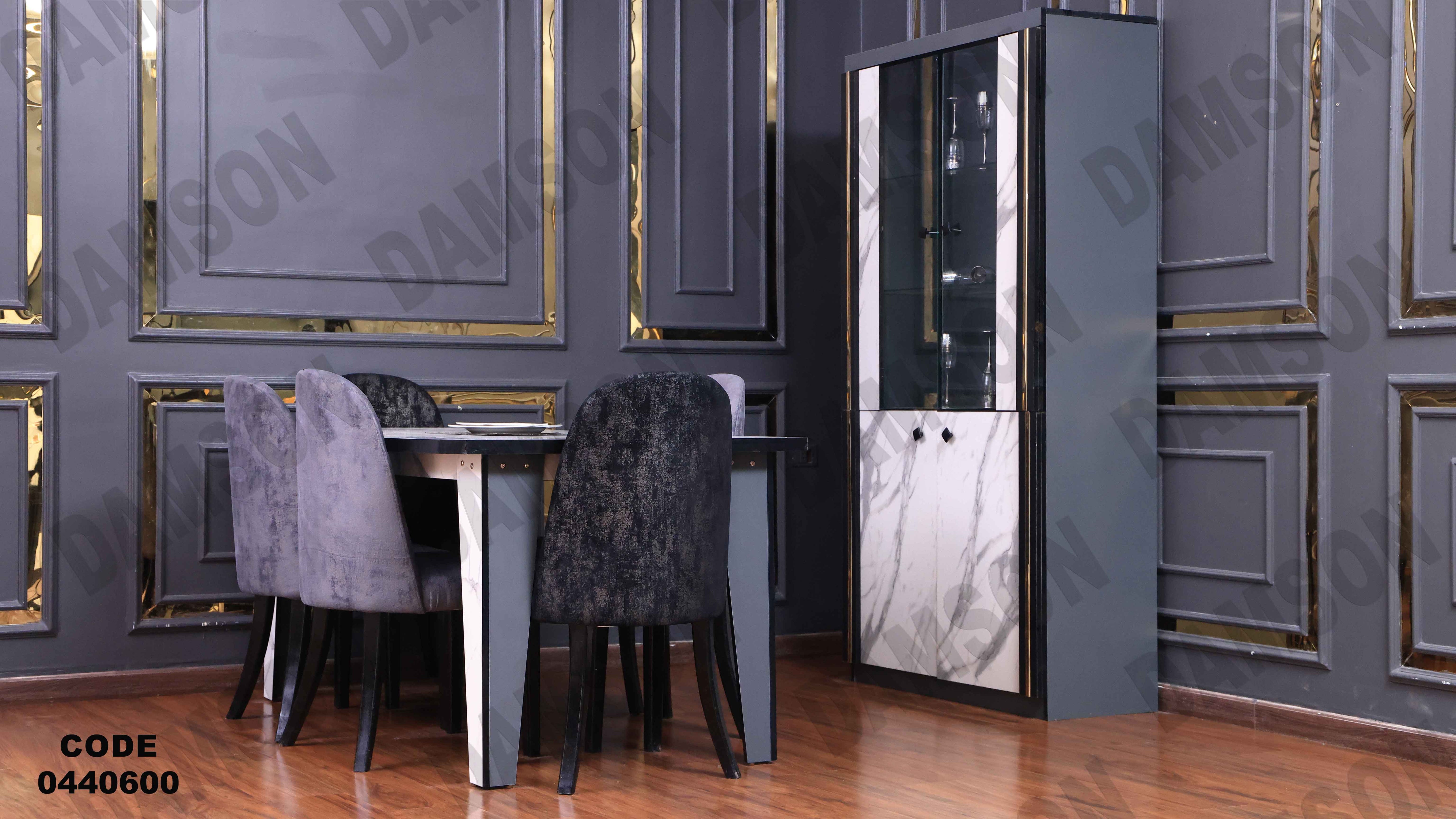 غرفة سفرة 406