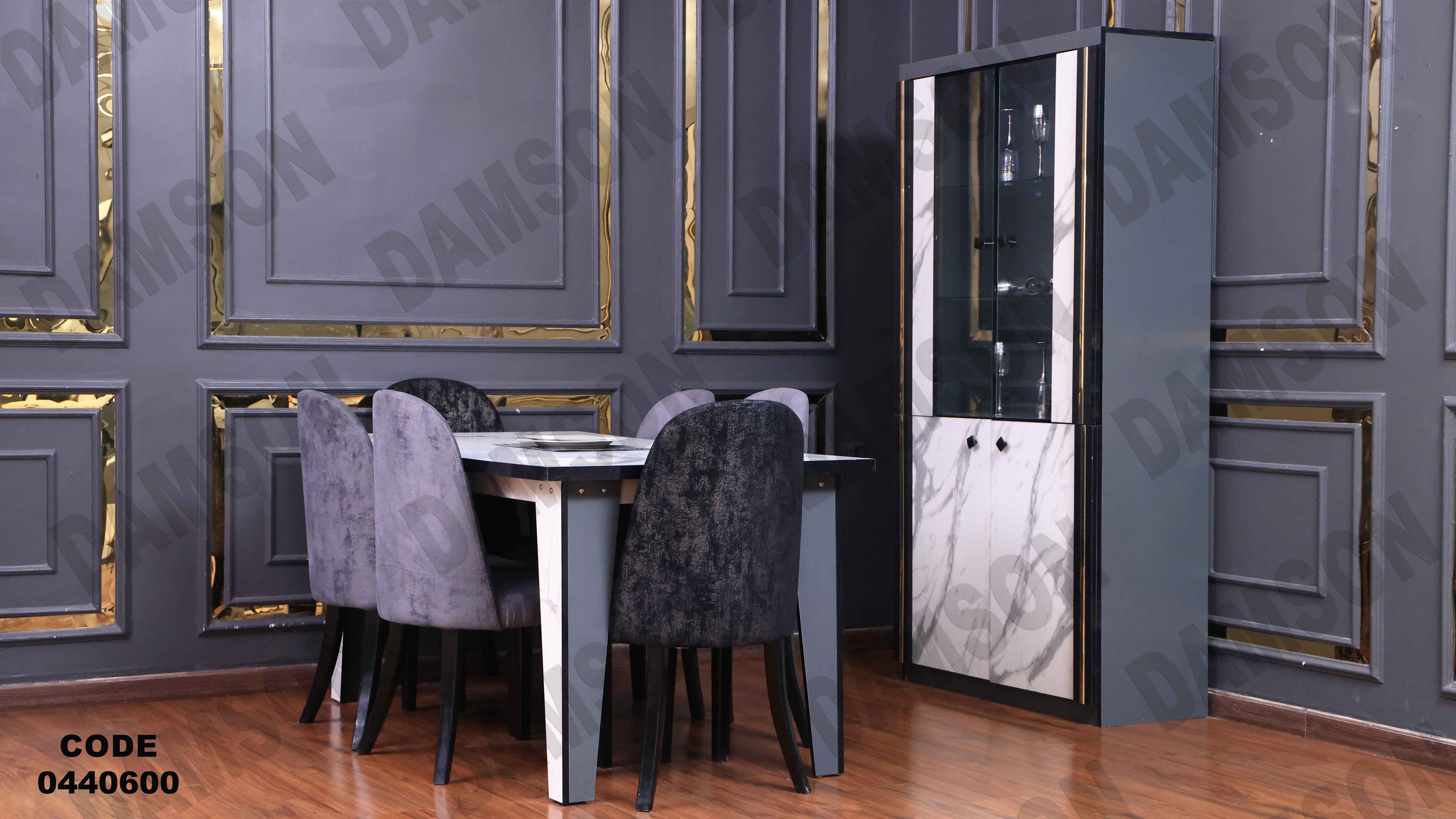 غرفة سفرة 406