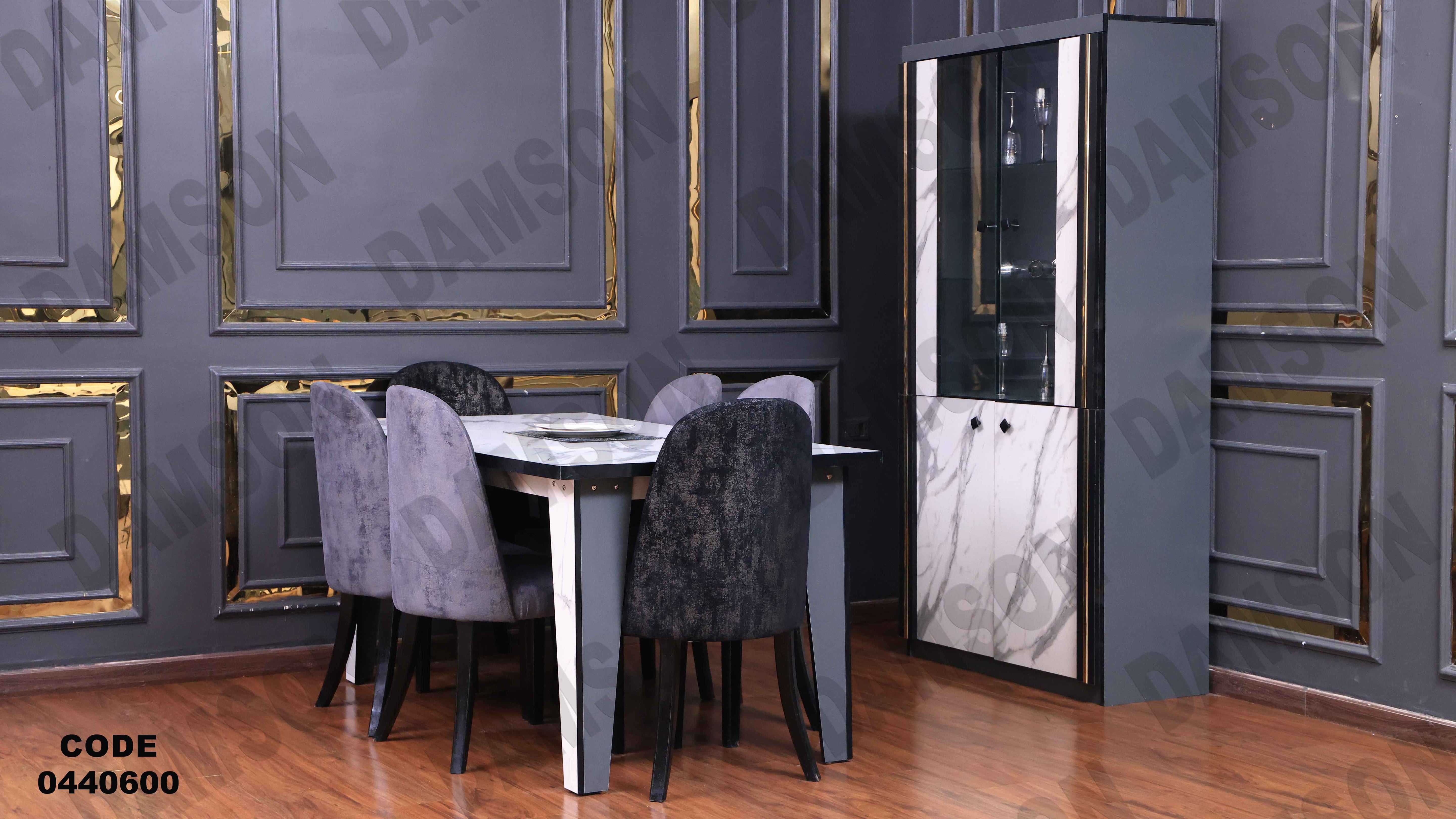 غرفة سفرة 406