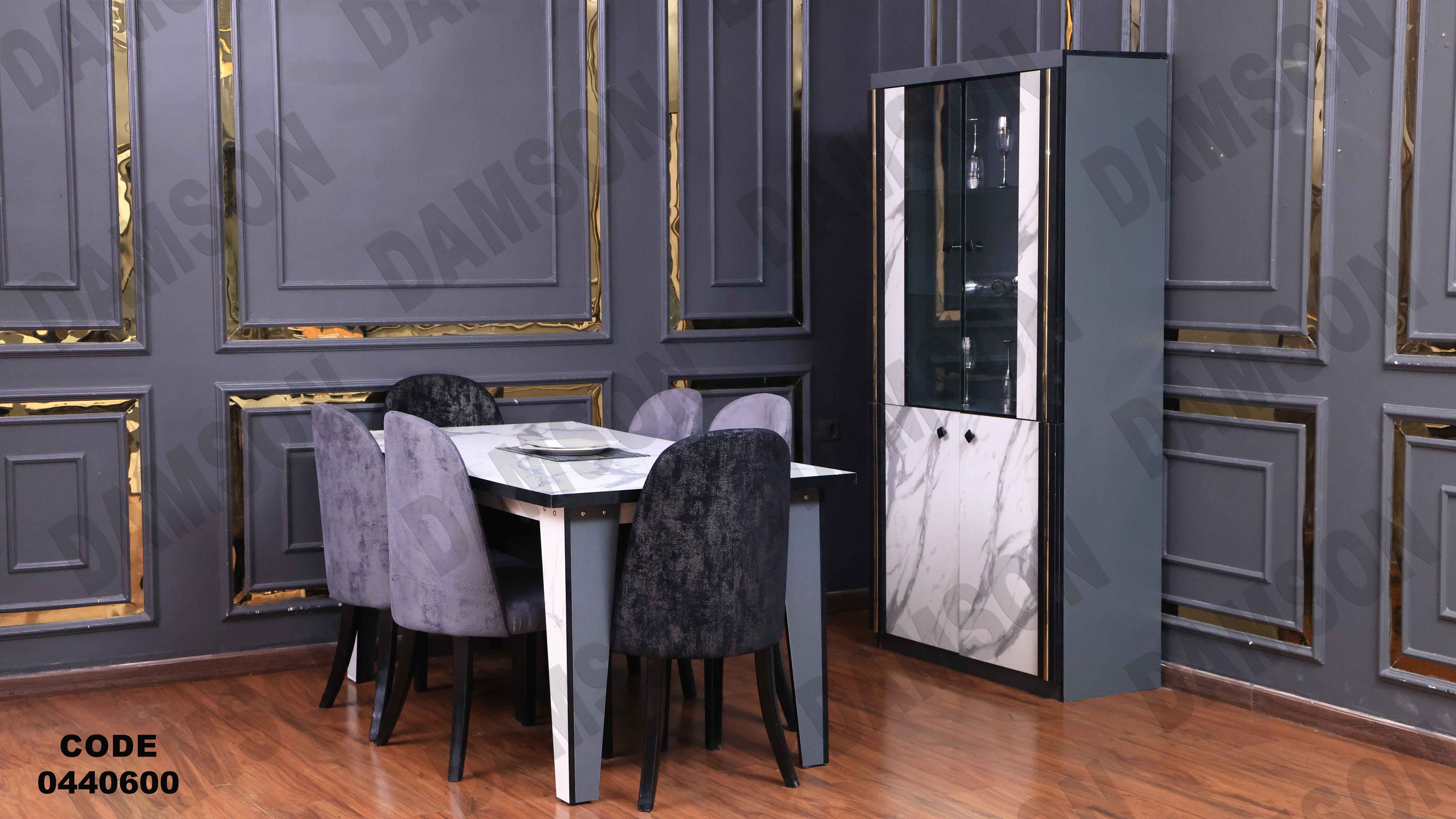 غرفة سفرة 406