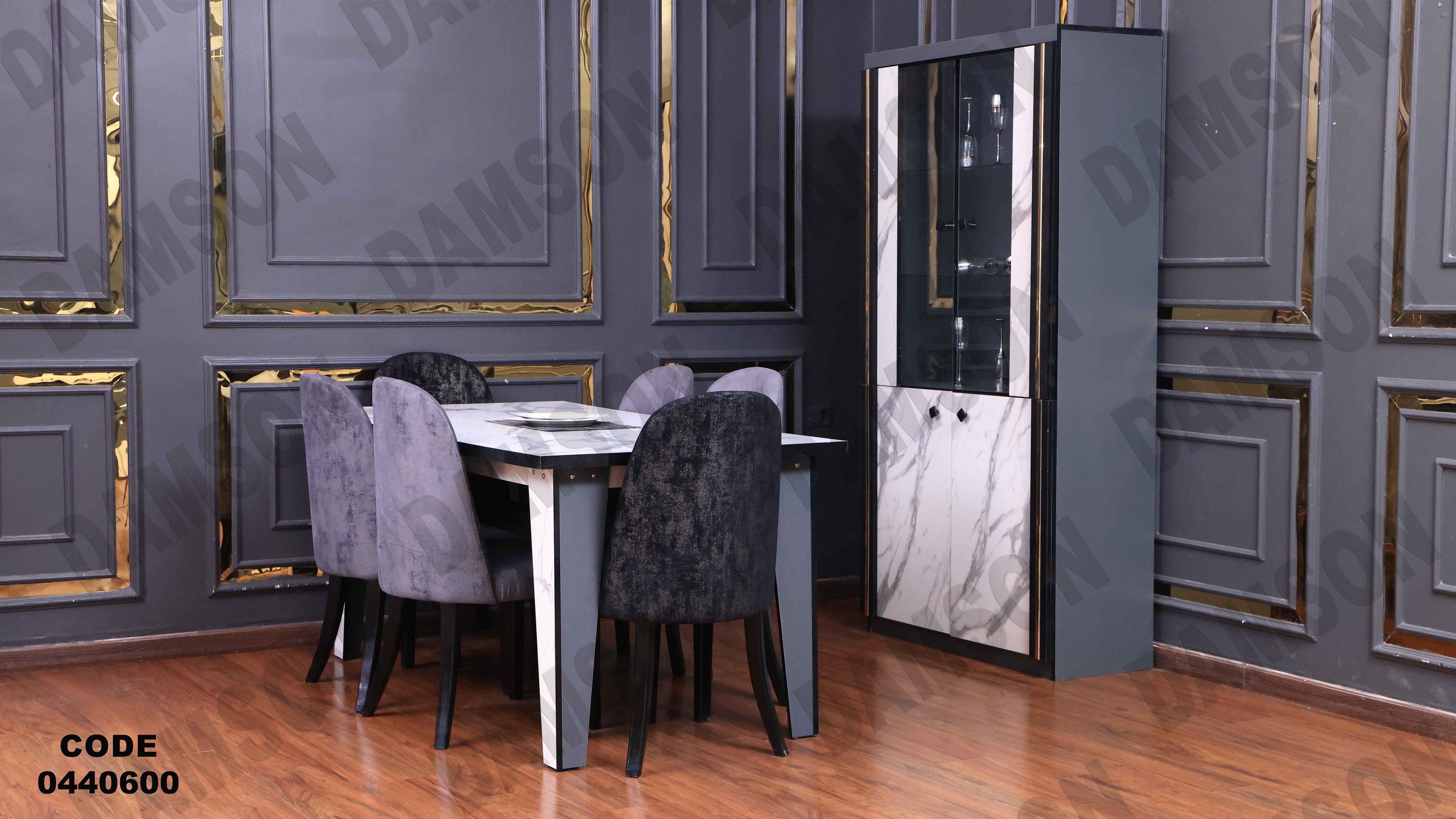 غرفة سفرة 406