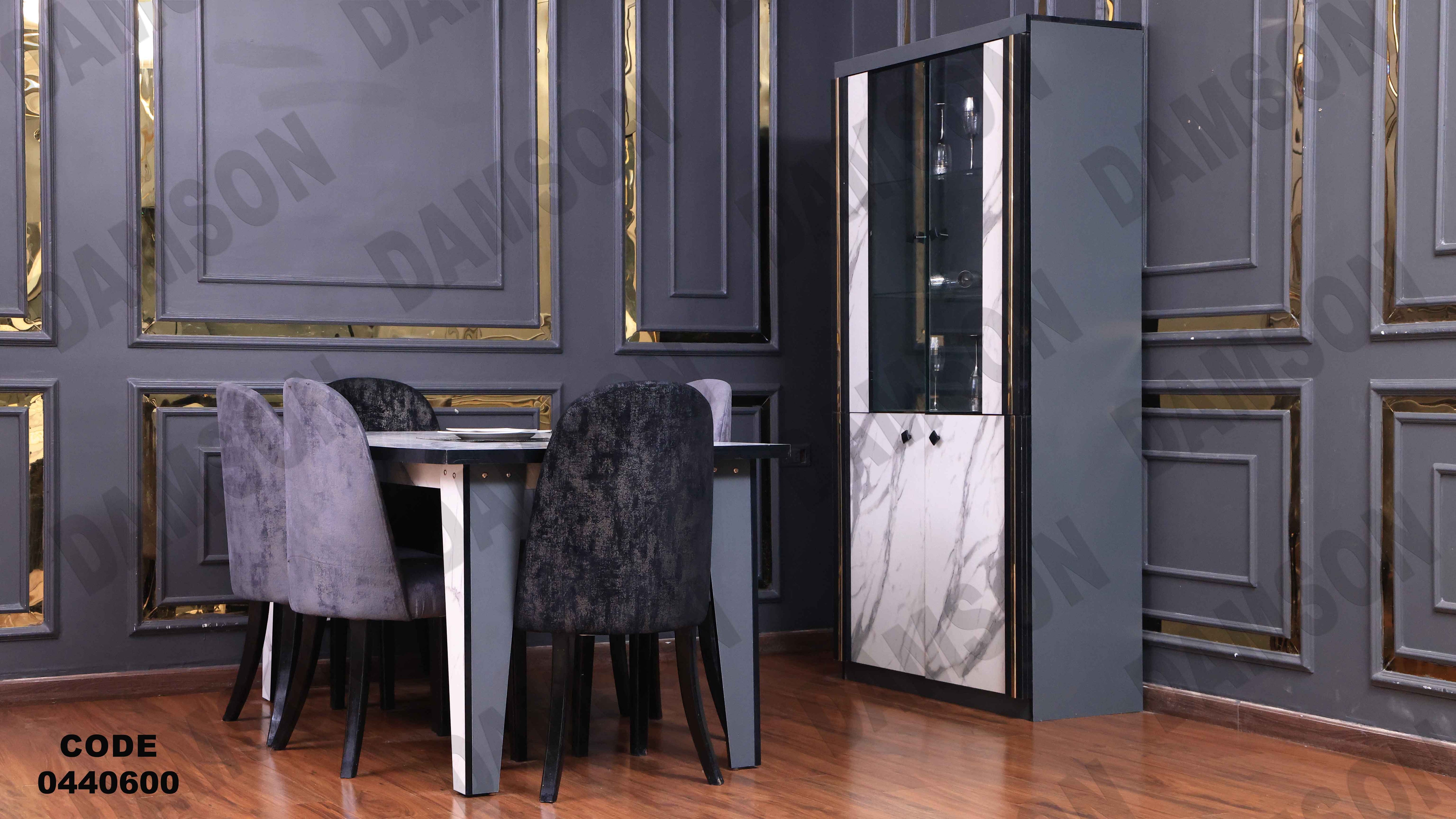 غرفة سفرة 406