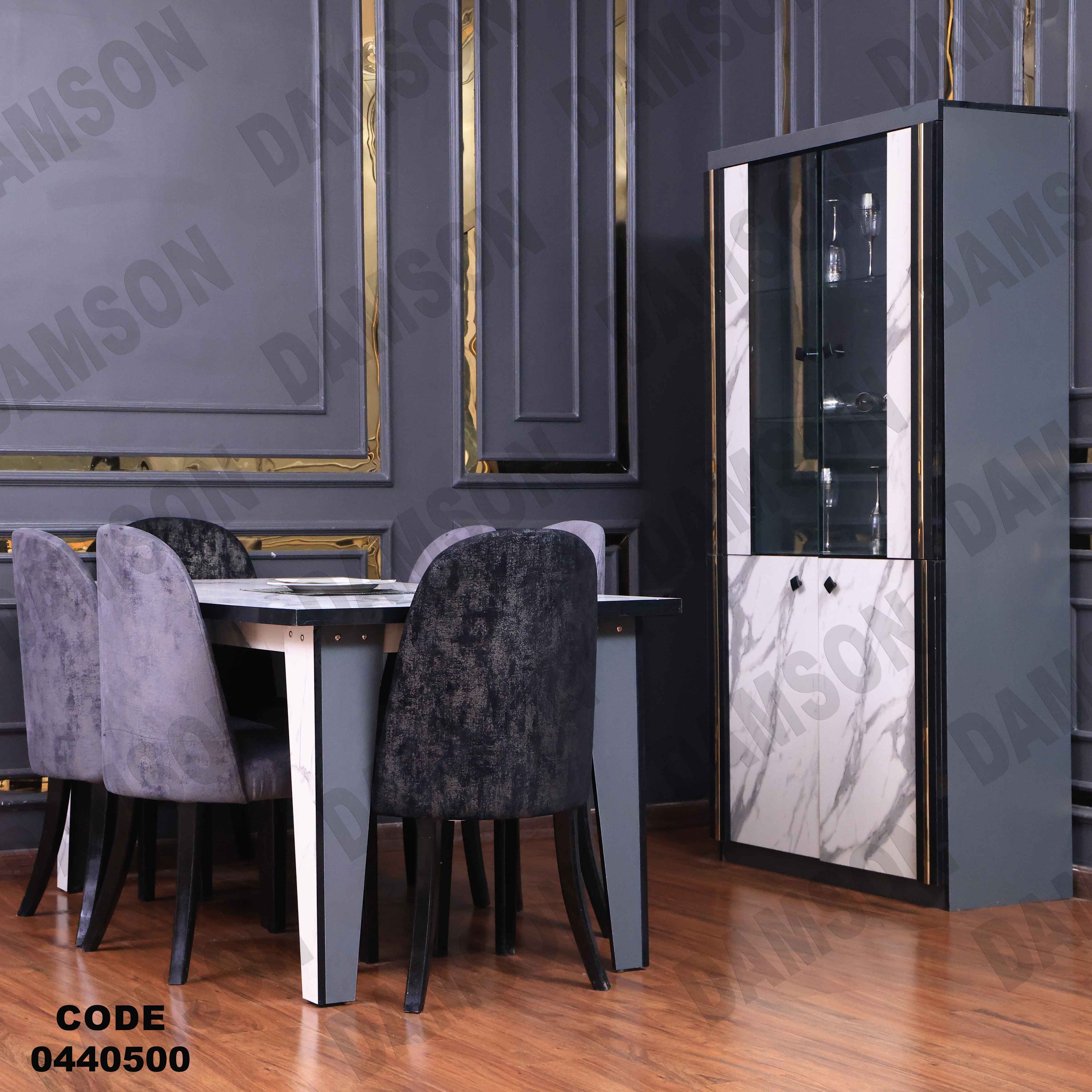 غرفة سفرة 405