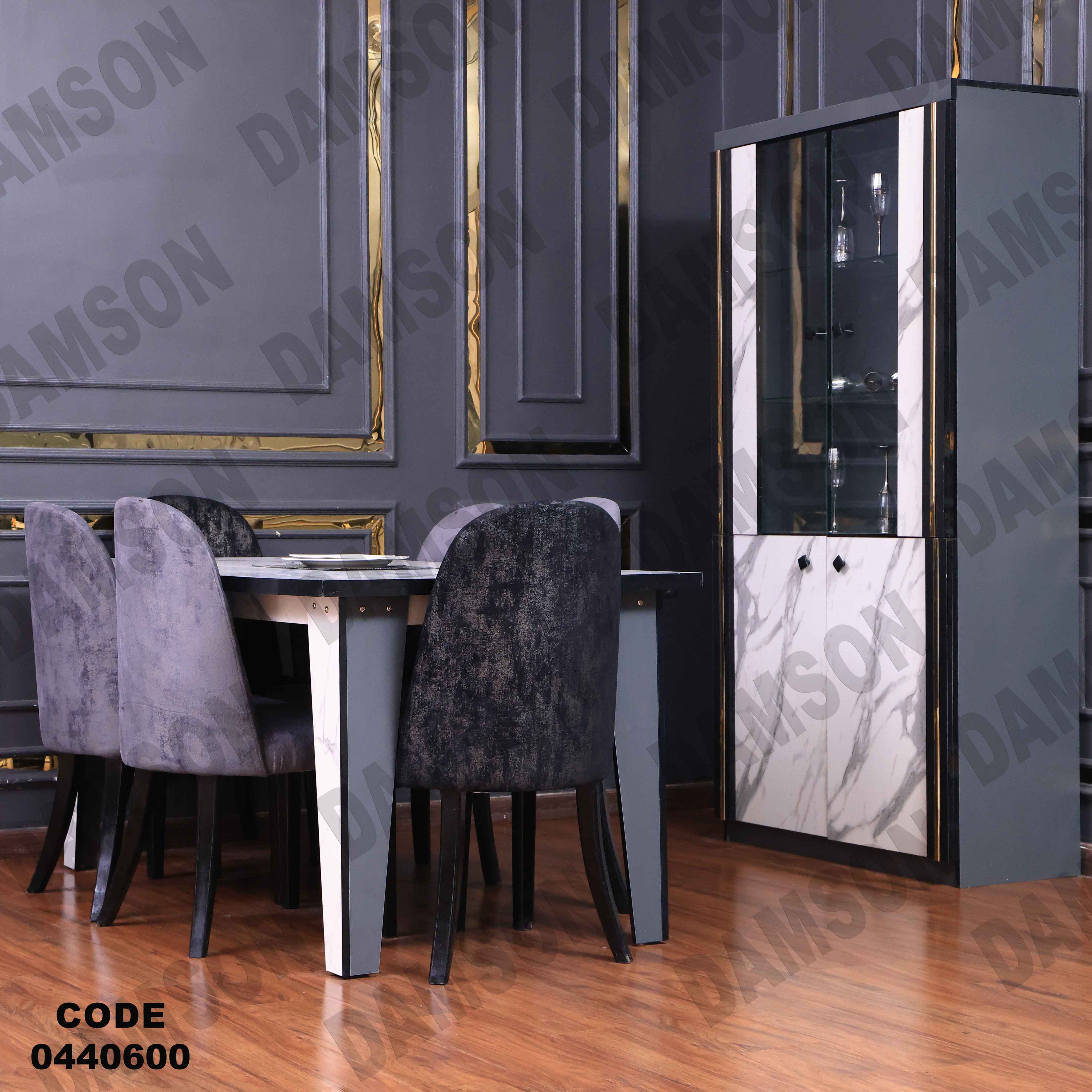 غرفة سفرة 406