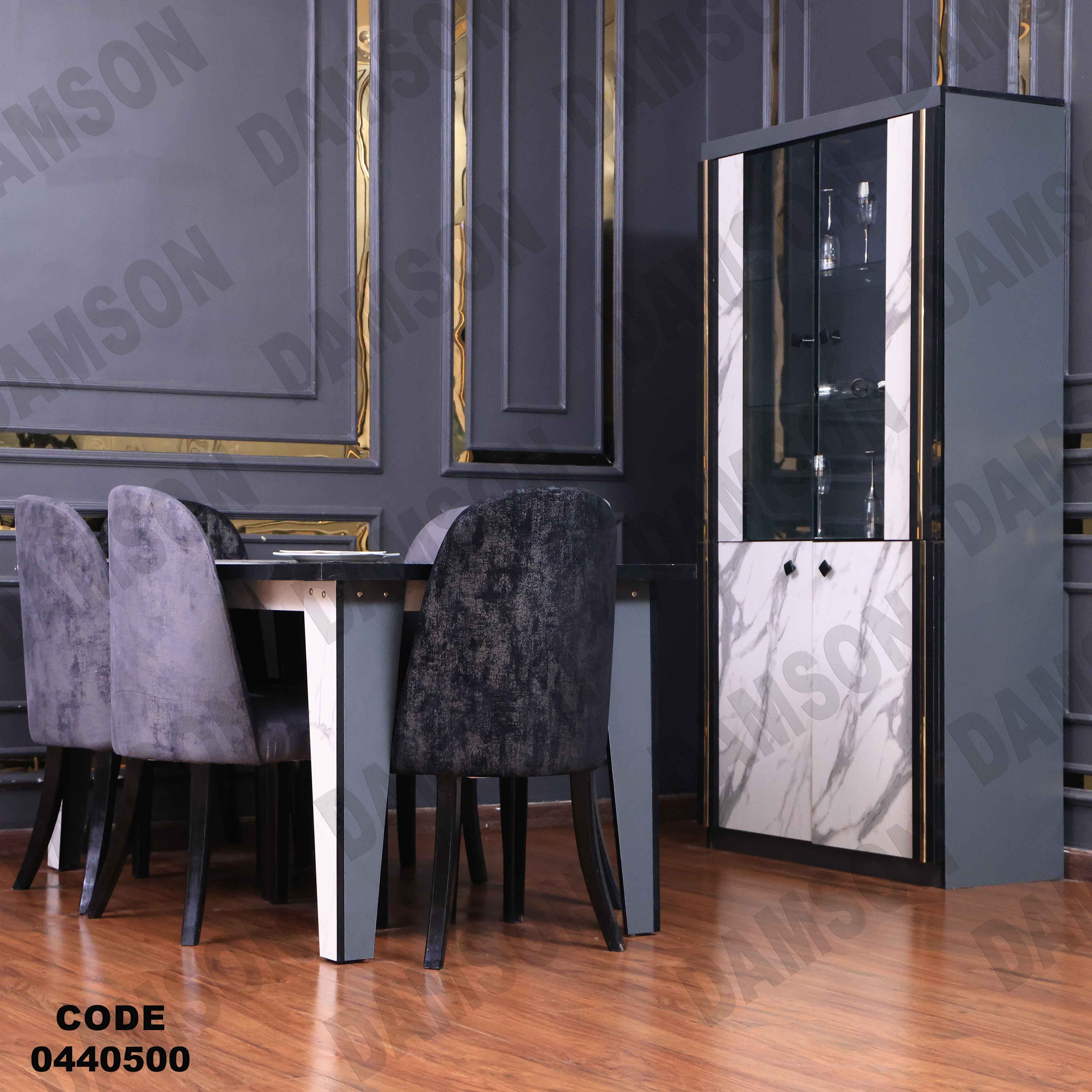 غرفة سفرة 405