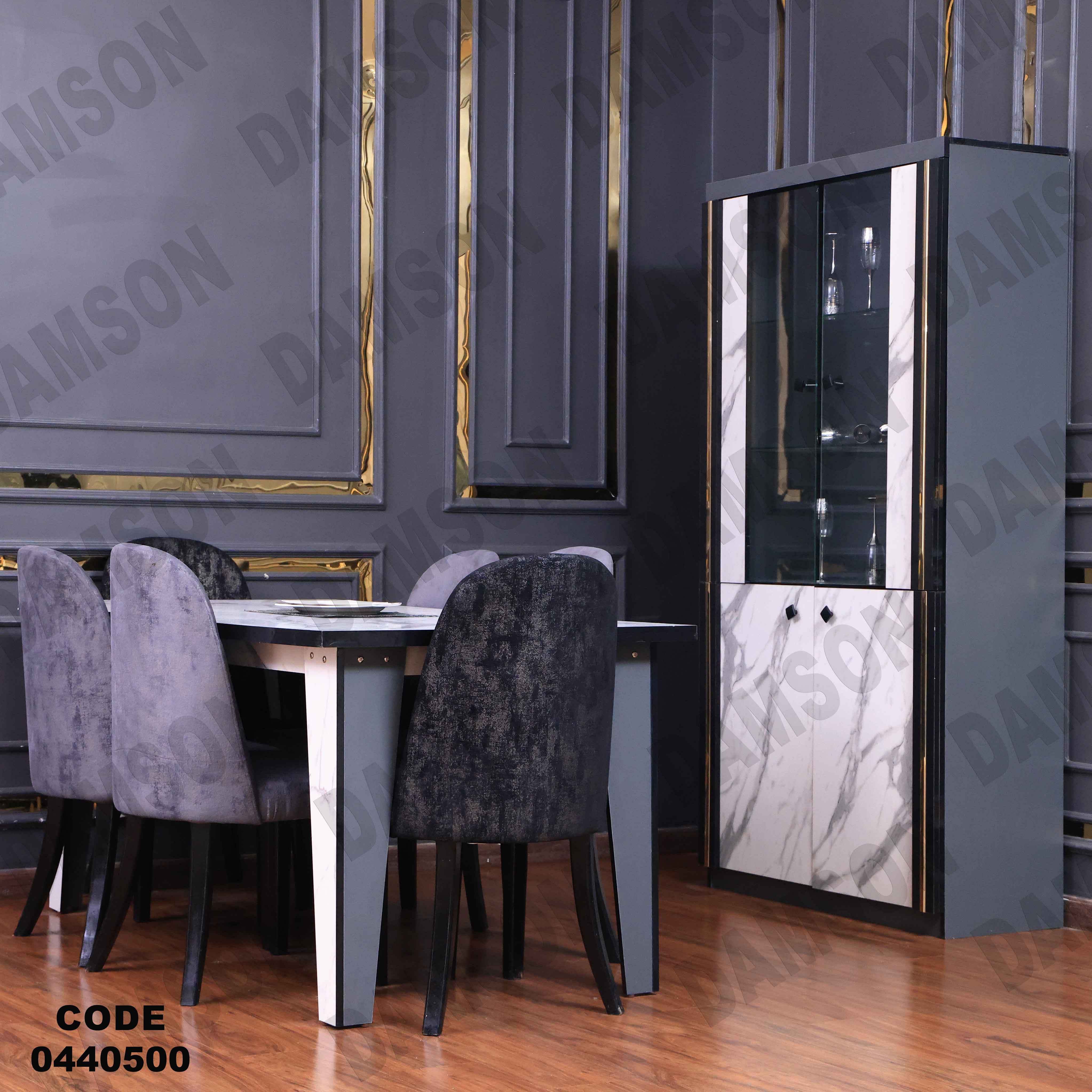 غرفة سفرة 405