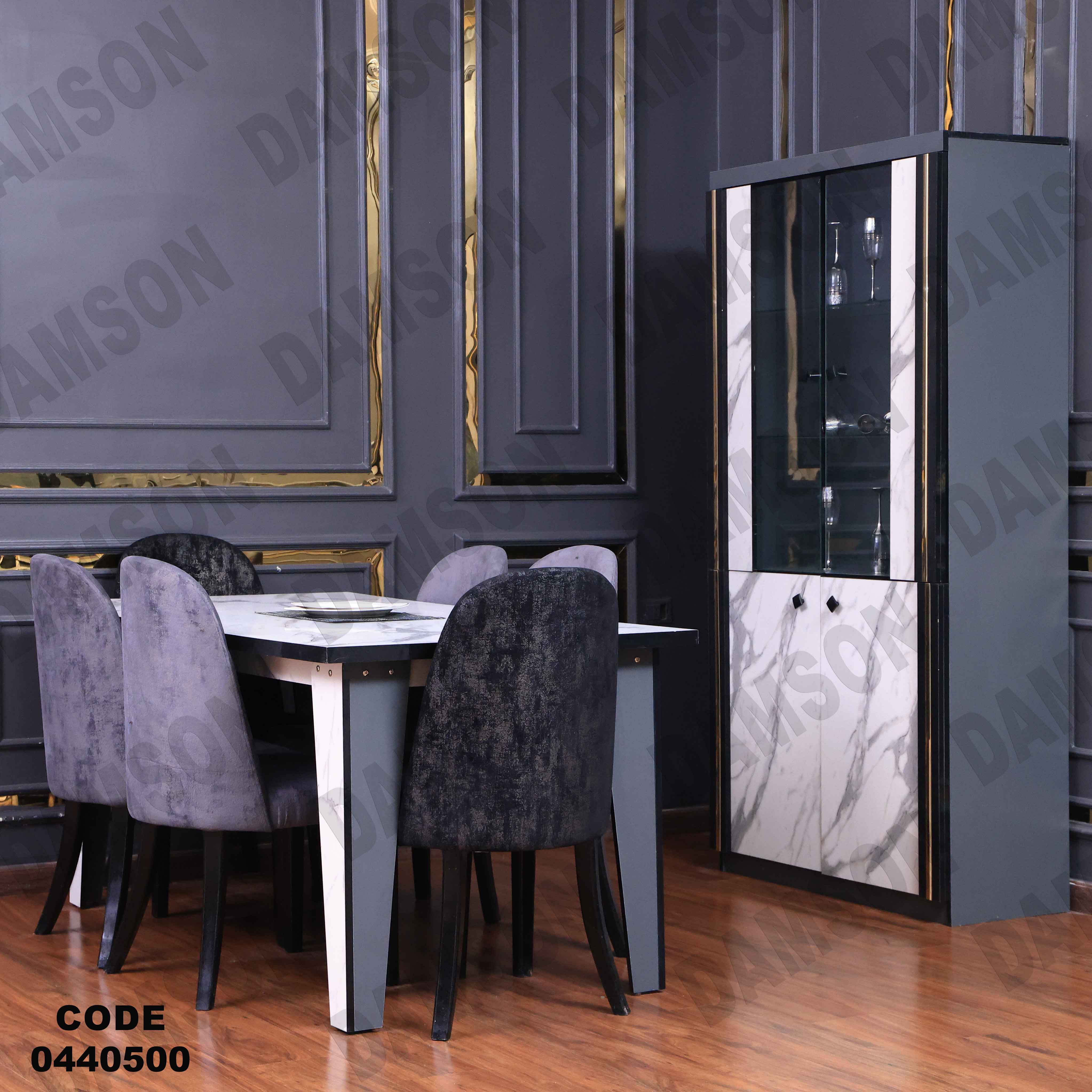 غرفة سفرة 405