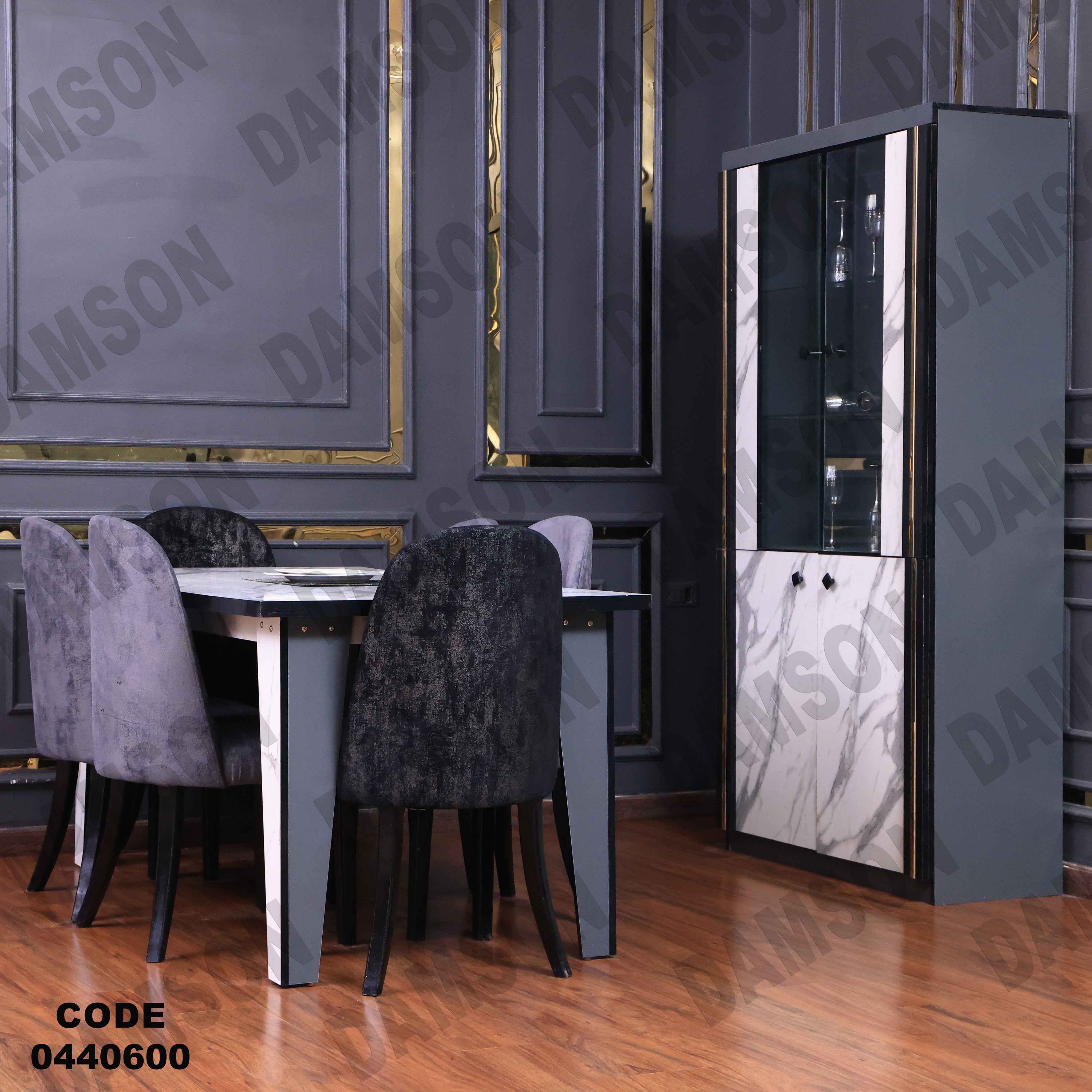 غرفة سفرة 406