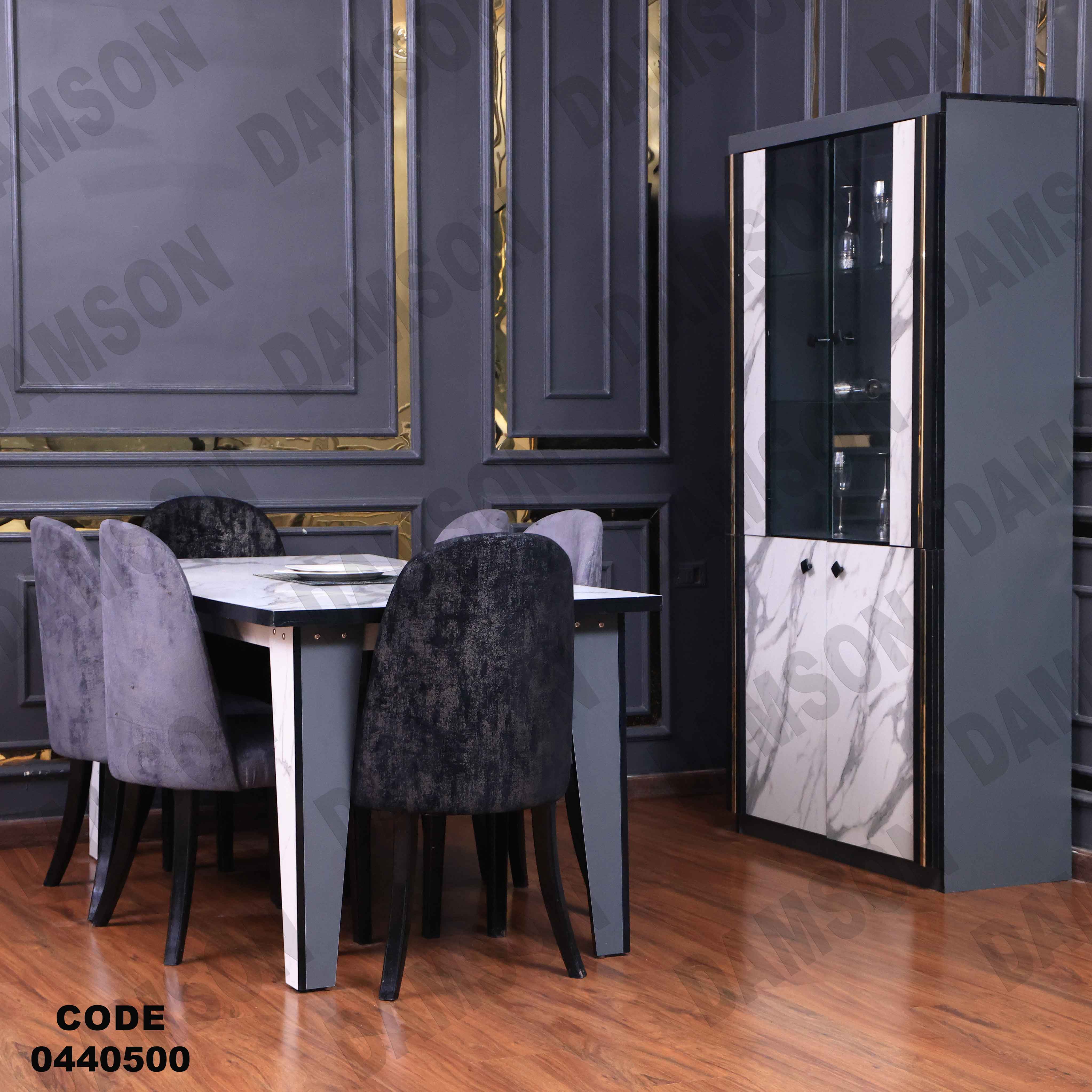 غرفة سفرة 405