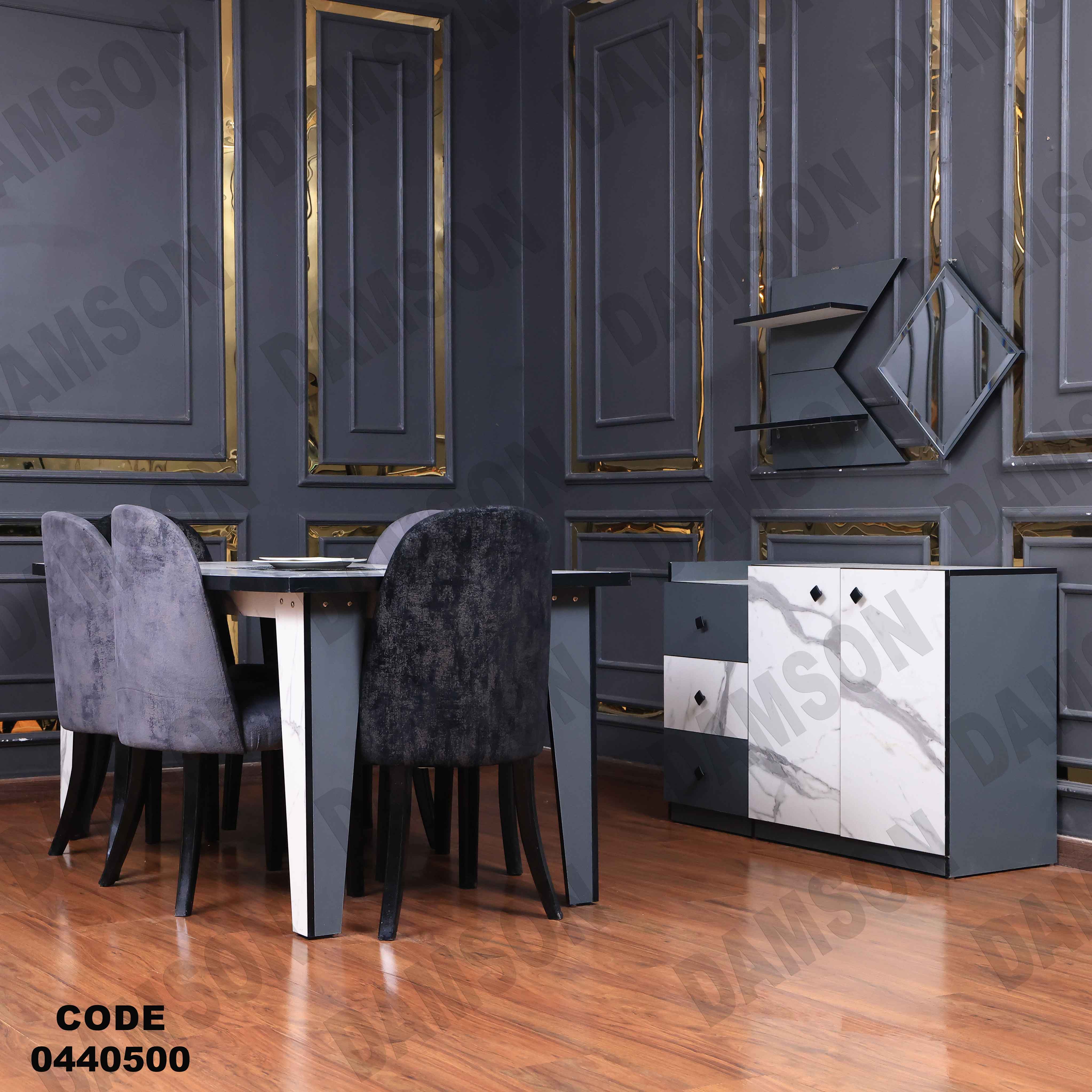 غرفة سفرة 405