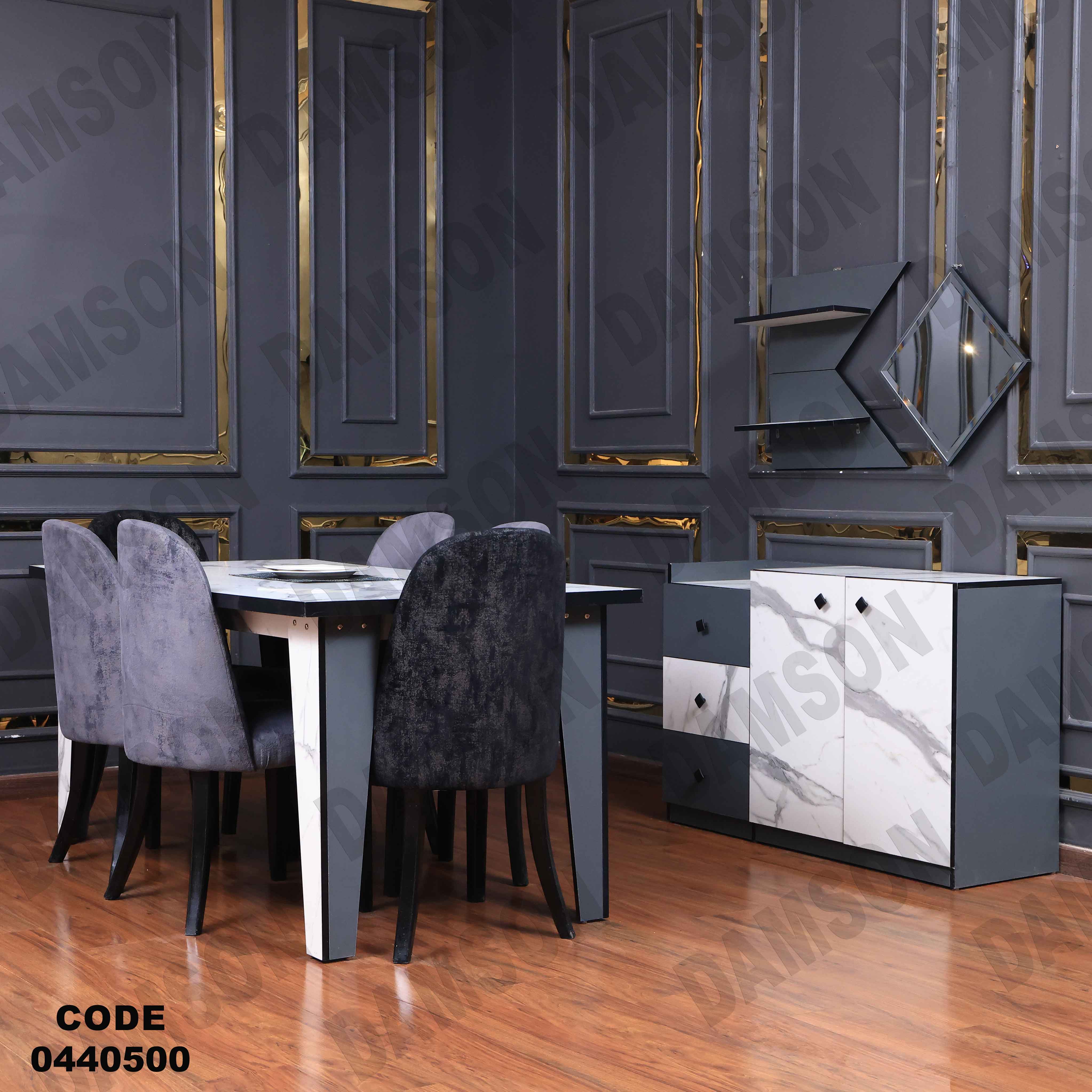 غرفة سفرة 405