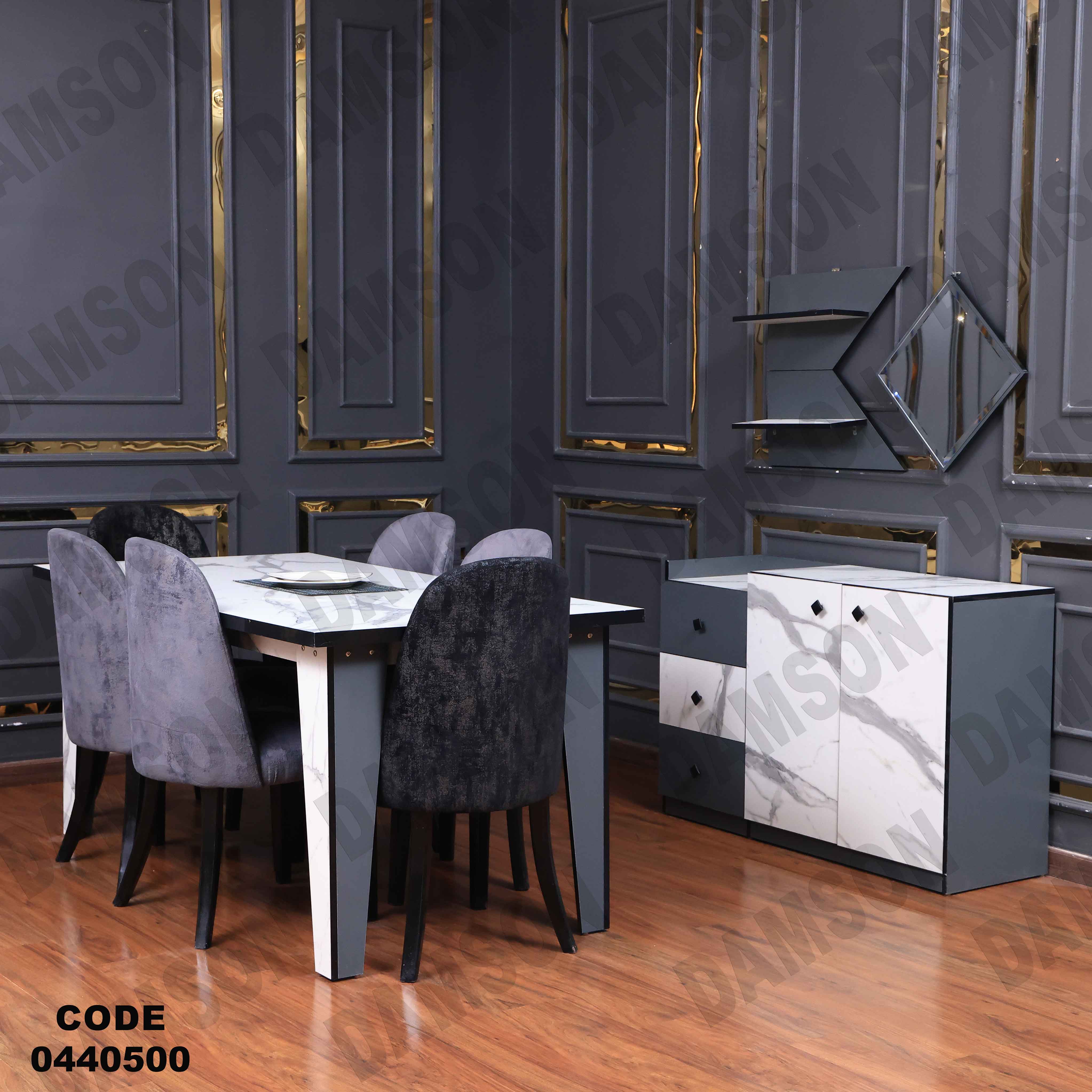 غرفة سفرة 405