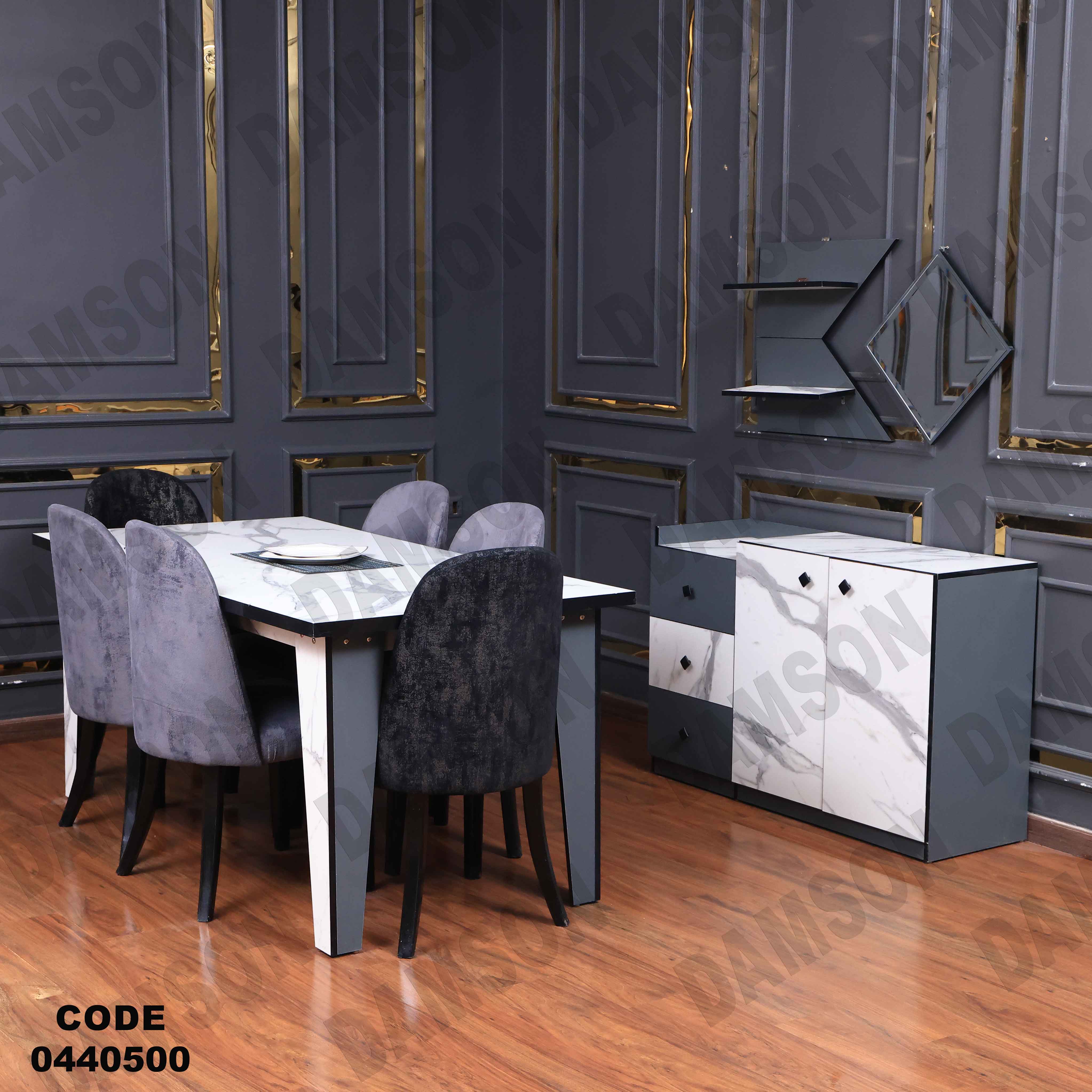 غرفة سفرة 405