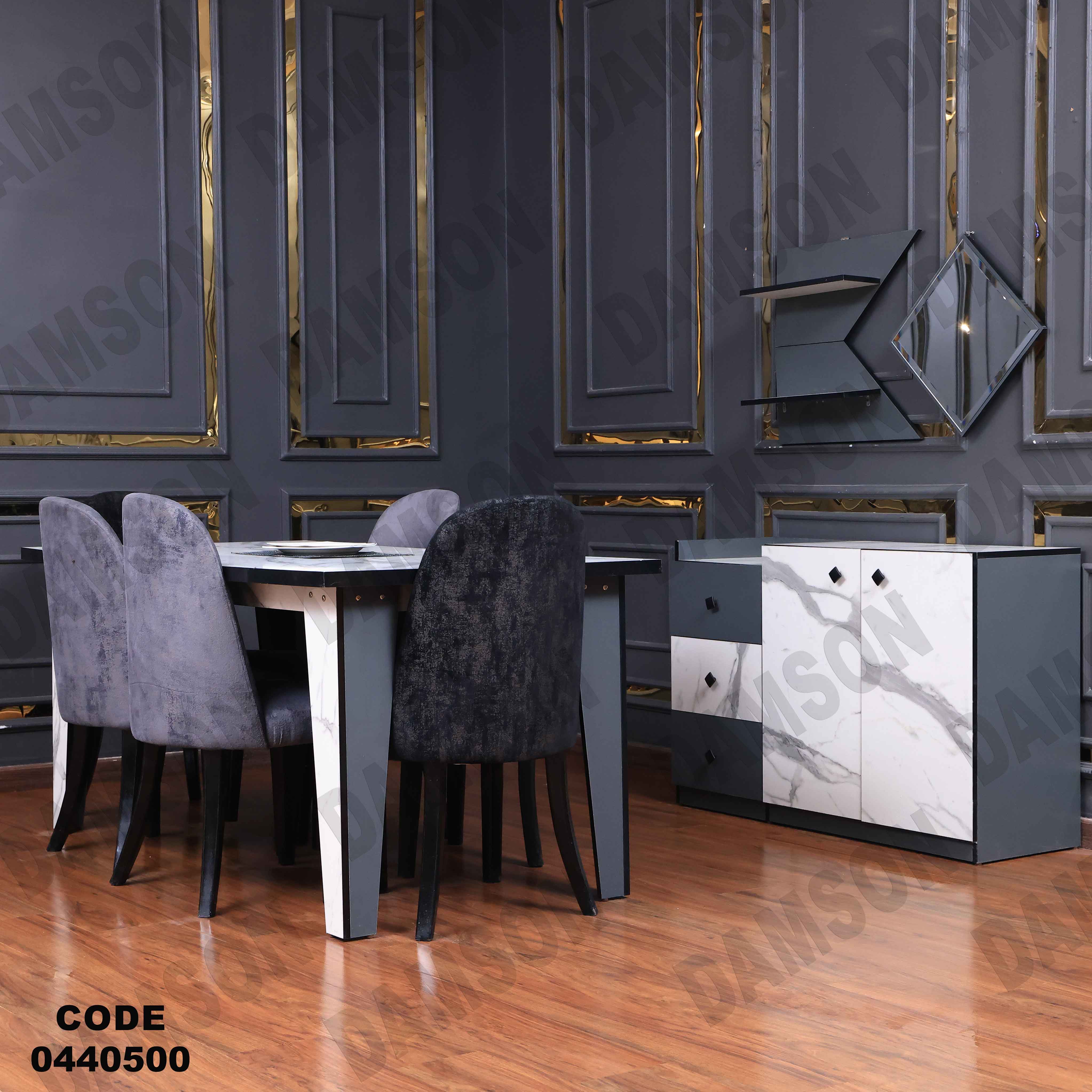 غرفة سفرة 405